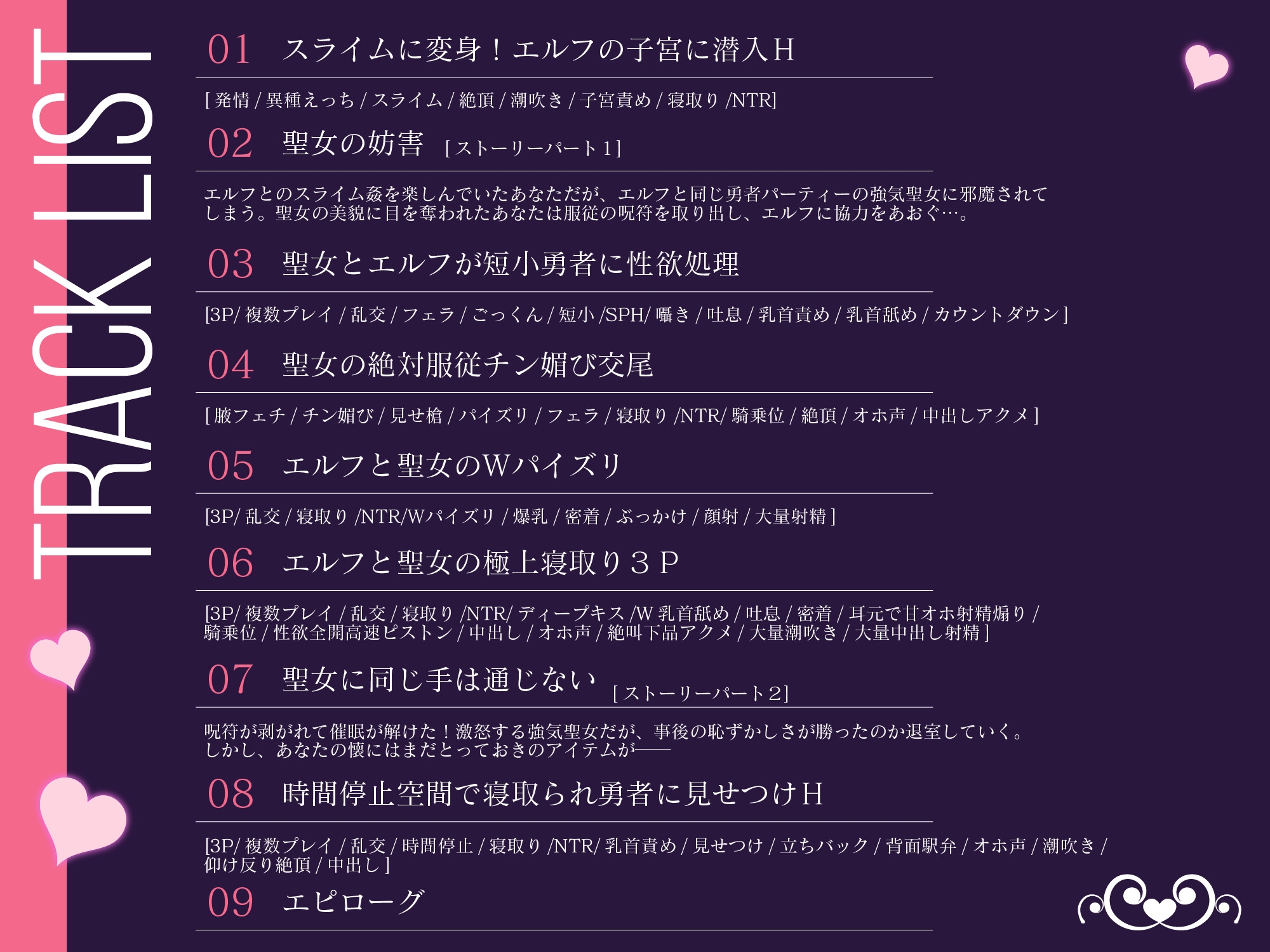 異世界エルフ発情の魔眼2 勇者一行のエルフ少女だけでなく聖女まで寝取ってみた話