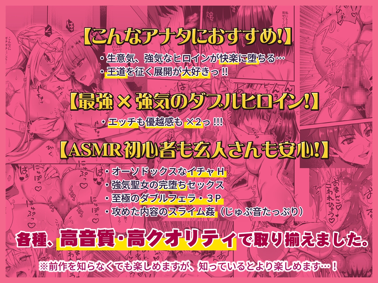 異世界エルフ発情の魔眼2 勇者一行のエルフ少女だけでなく聖女まで寝取ってみた話