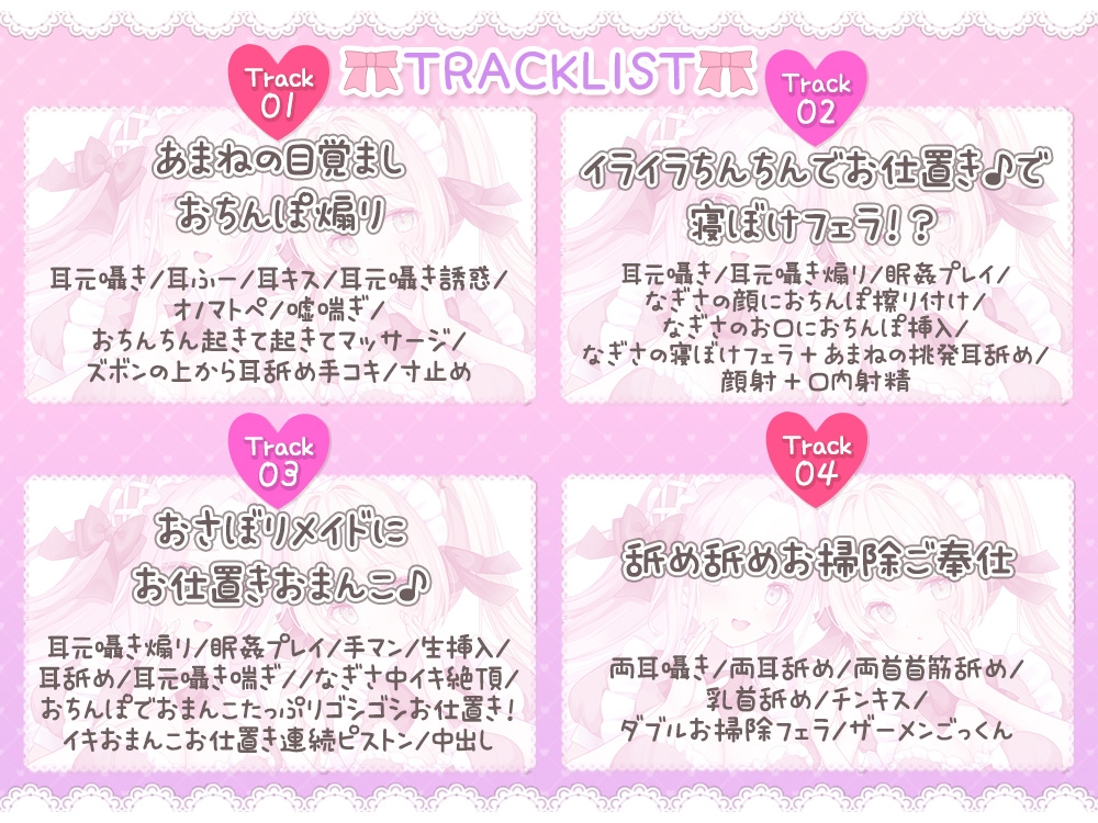 ご主人様に(身も心も)ぎゅ～っと密着☆シチュエーション♪ 癒しもイヤラシも万全の体制でご奉仕しますっ！?