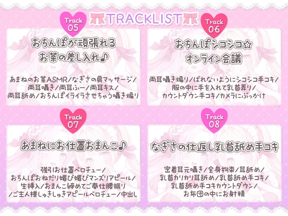 ご主人様に(身も心も)ぎゅ～っと密着☆シチュエーション♪ 癒しもイヤラシも万全の体制でご奉仕しますっ！?