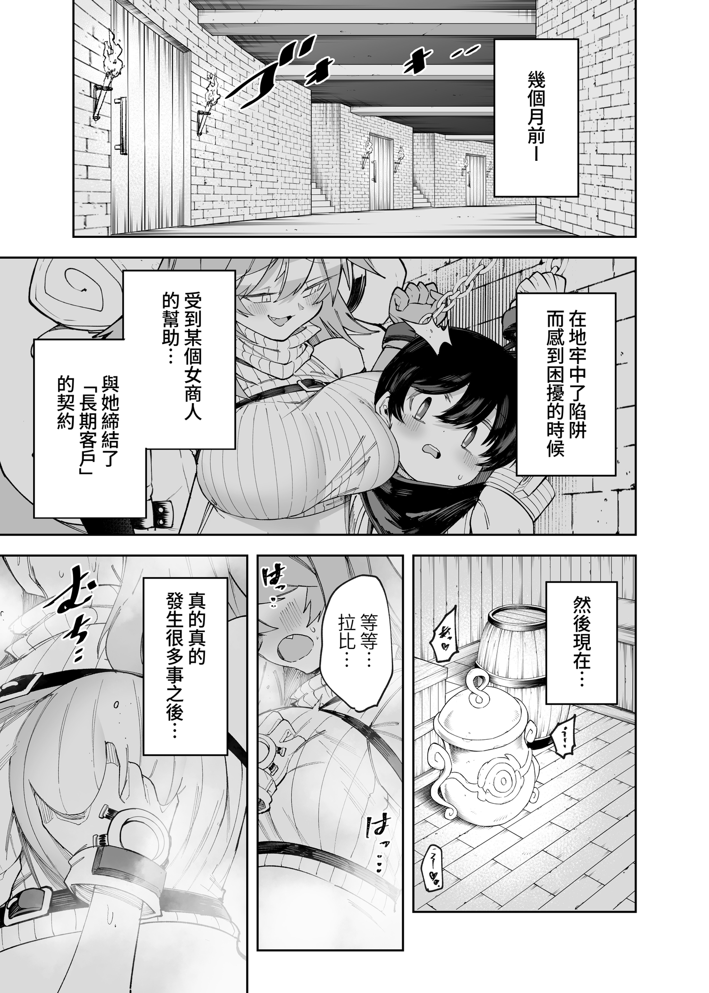 【繁体中文版】セーブ58.1