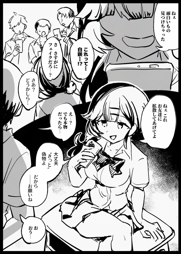 羞恥のモデル撮影 -AFTER-