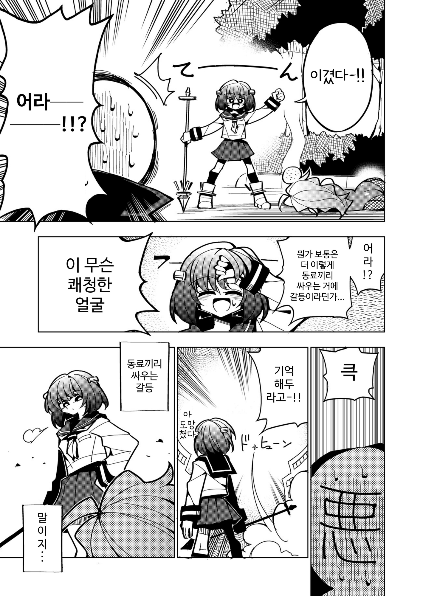 【韓国語版】雫と詩織-先パイが悪堕ちふたなり改造されたので私が射精を管理します!-