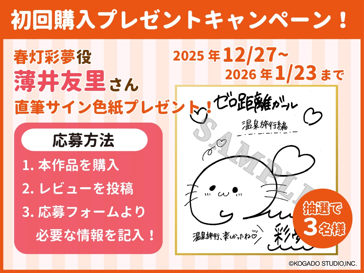 【CV.薄井友里】彼女になった糸目のお姉さん【温泉で混浴・耳かき・添い寝】