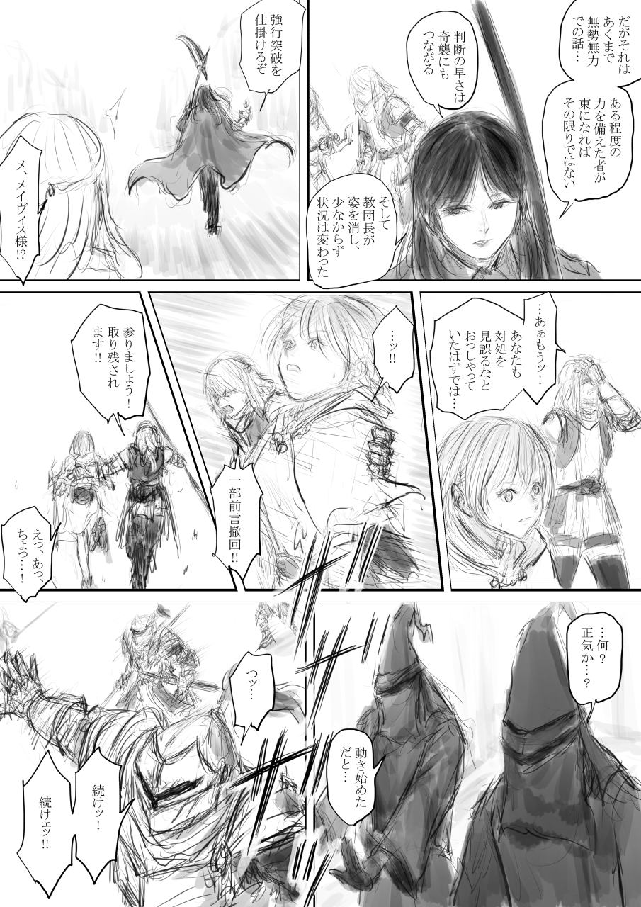 スプレンダープロシード 第25話