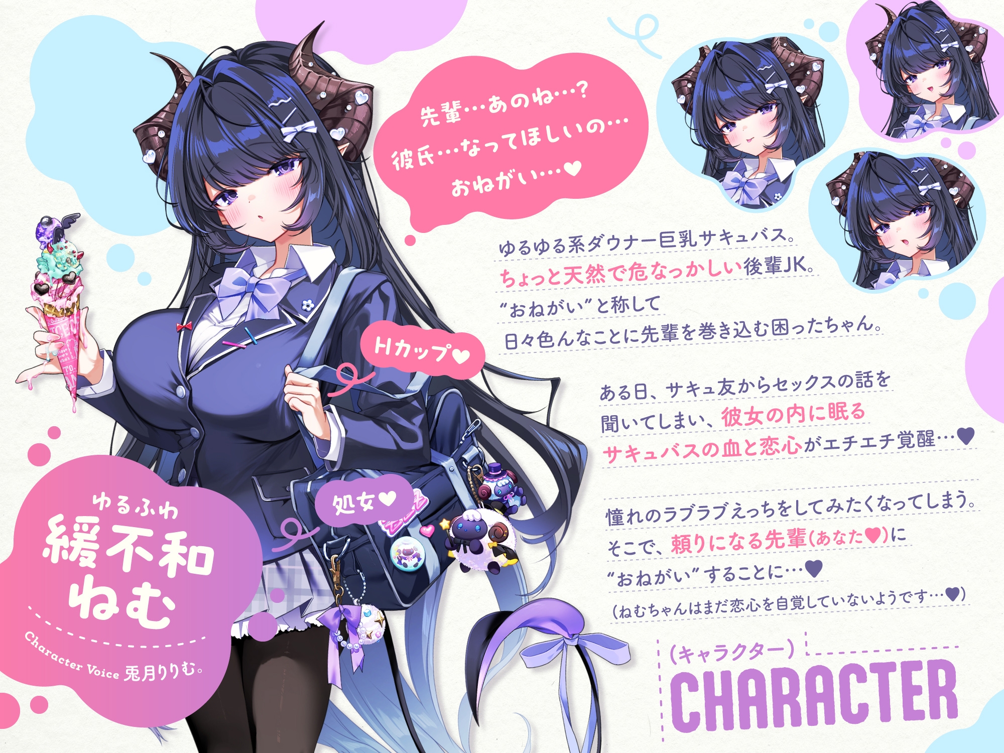 【ぬるぐちゅ密着360°】ダウナー巨乳サキュバス後輩JKは密着とろとろエッチがしてみたい『先輩…あのね…彼氏…なってほしいの…おねがい…♡』