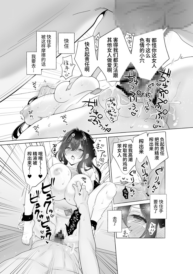 【簡体中文版】もう人妻なのに元同級生3人から強○懇願セックスさせられる