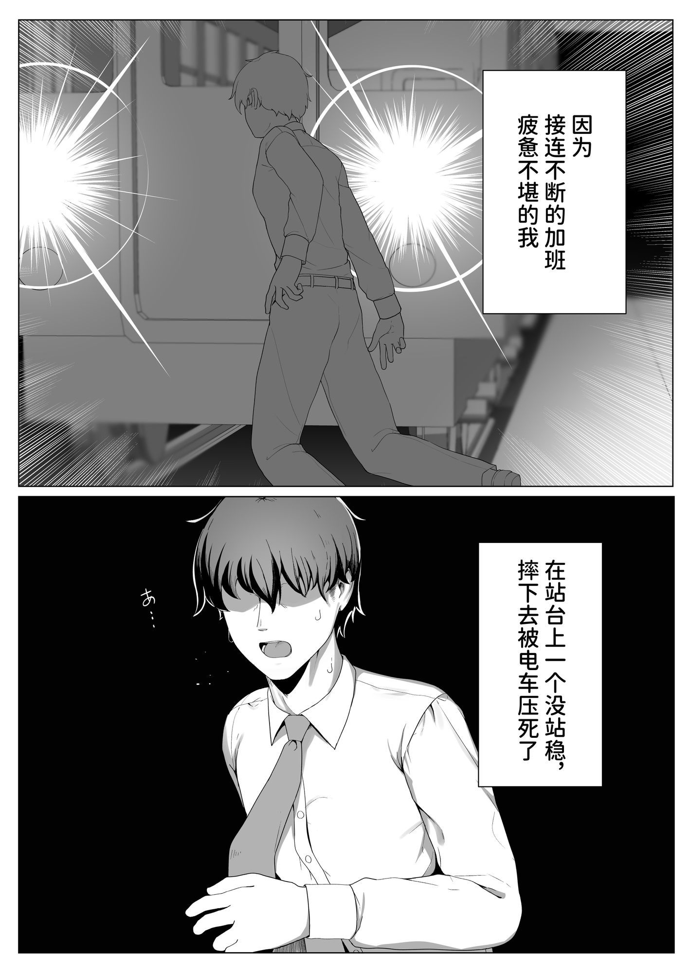 【簡体中文版】TSシスターさんのえっちなお仕事