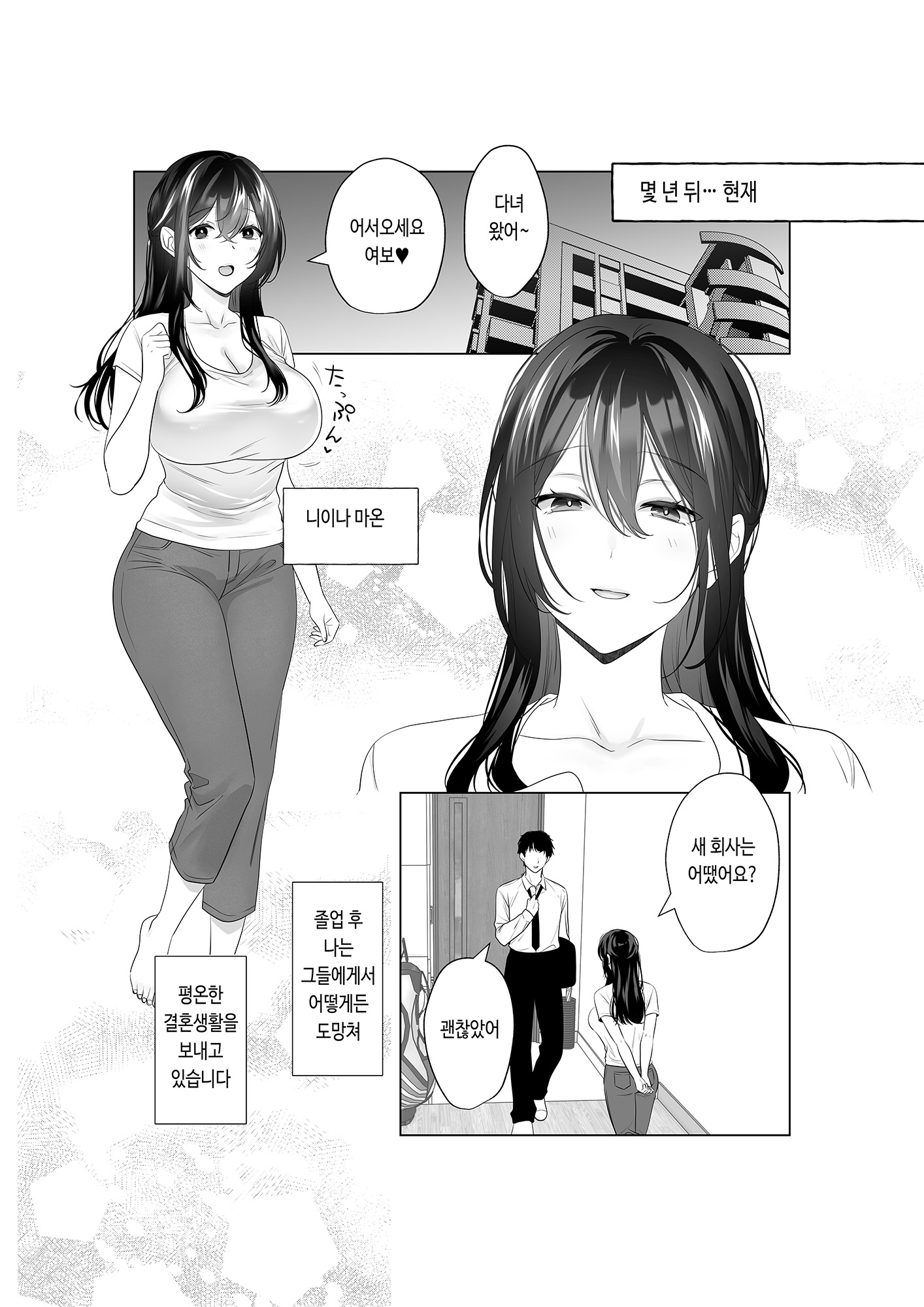 【韓国語版】もう人妻なのに元同級生3人から強○懇願セックスさせられる