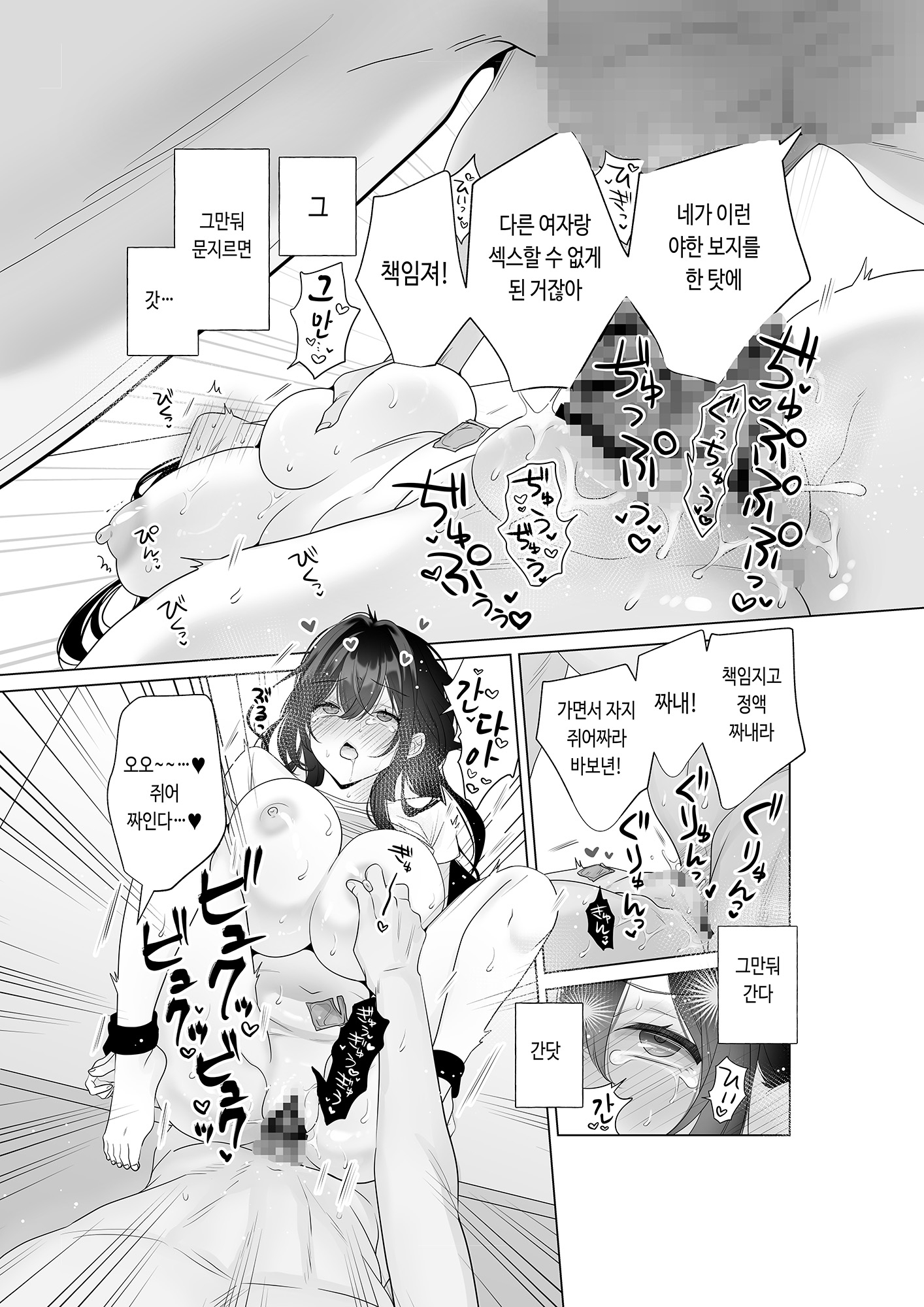 【韓国語版】もう人妻なのに元同級生3人から強○懇願セックスさせられる