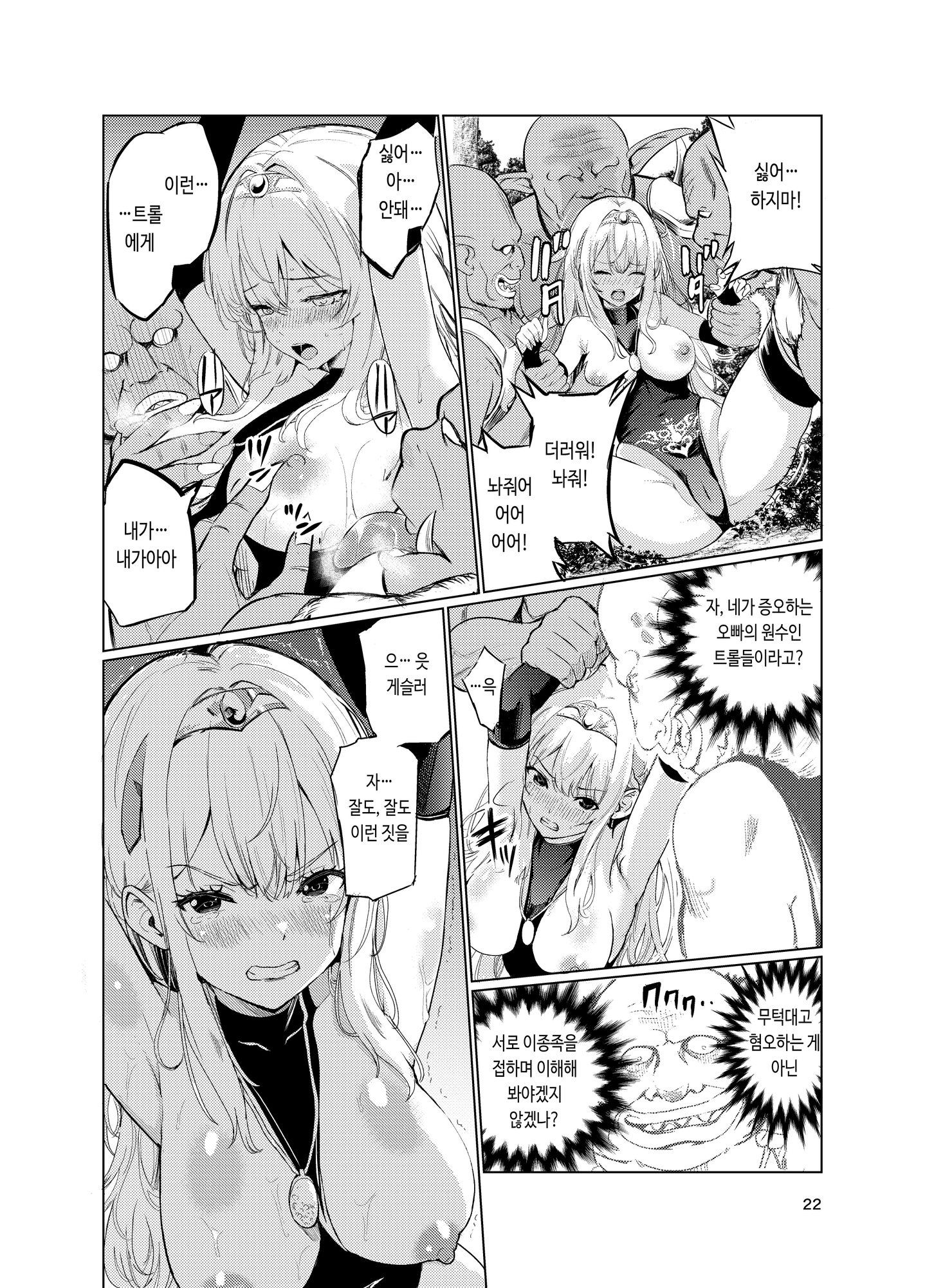 【韓国語版】狂乱の討伐姫ダリア4