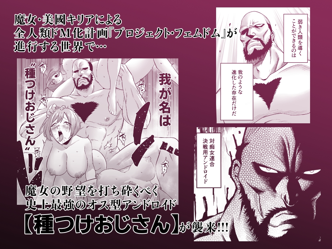 時姦の魔女6 -Queendom come-