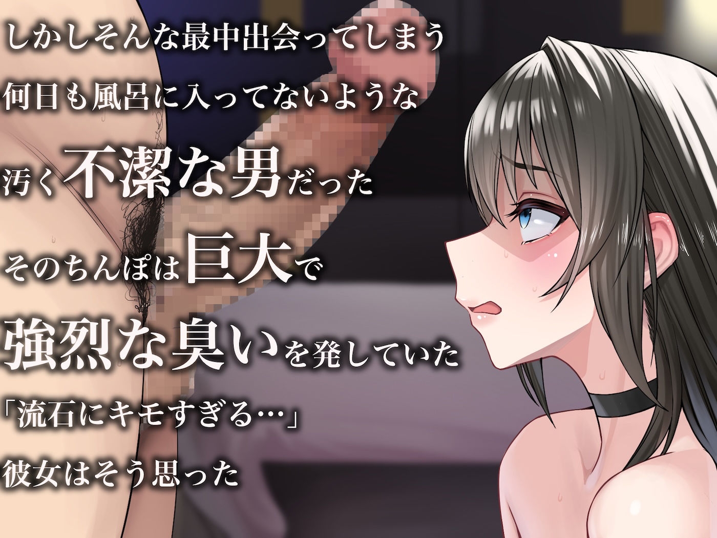 パパ活で荒稼ぎする美人女子大生が激キモおじのちんぽに沼って抜け出せなくなる話