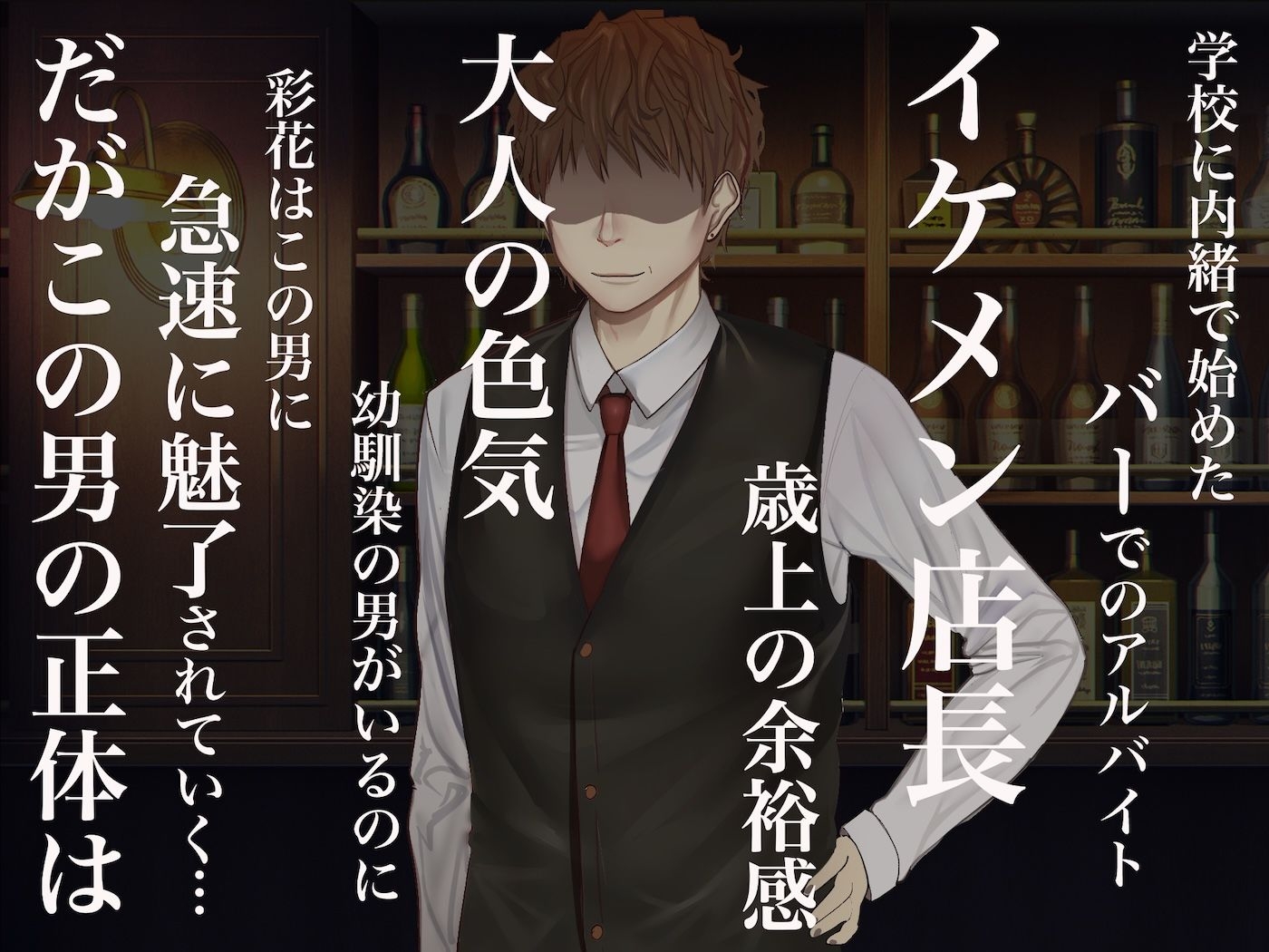 クラスのアイドルはエロ配信者〜人前で犯●れ中出しされ悦び喘ぐ変態女へと変貌した俺の幼馴染〜