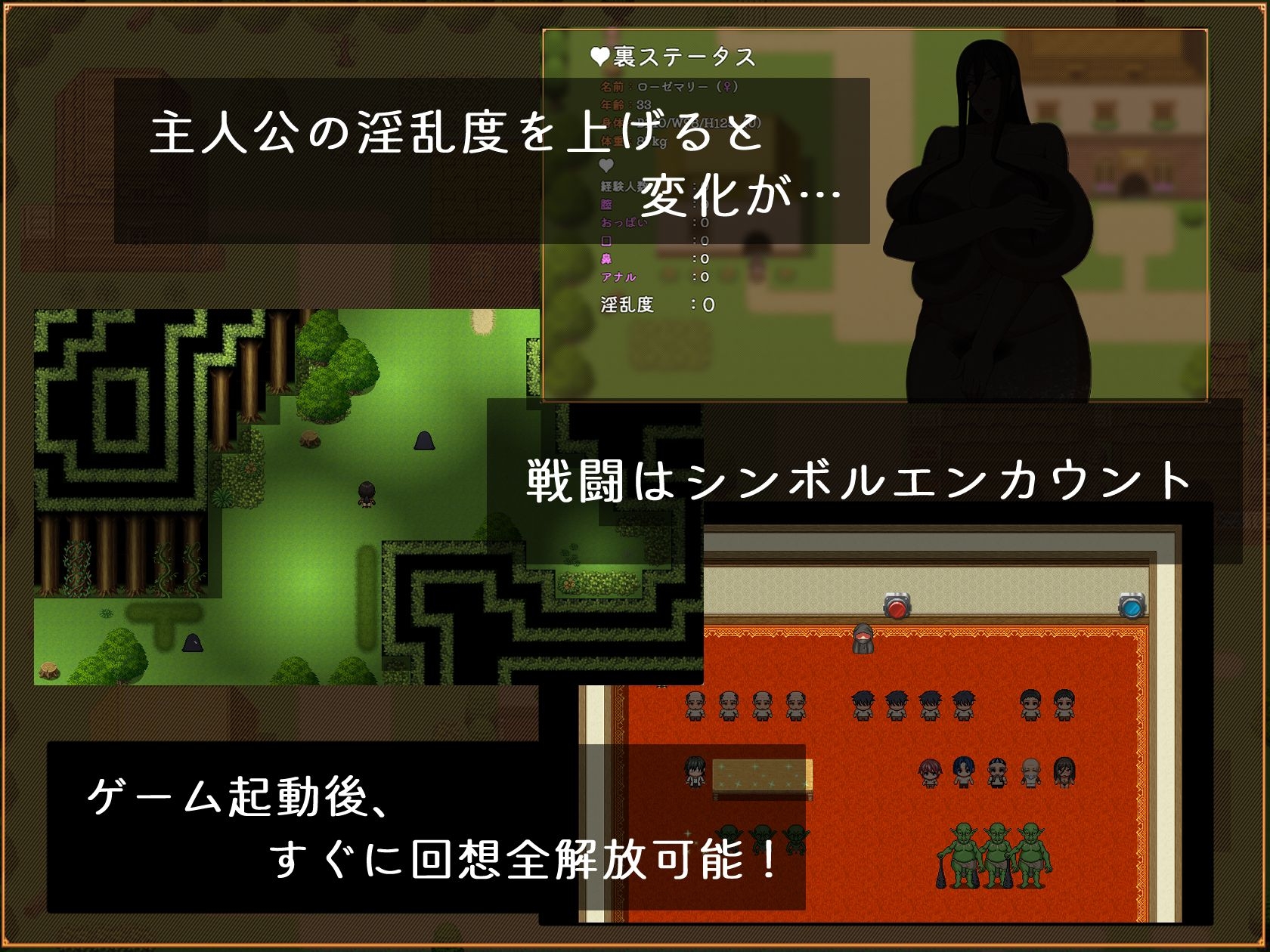 ローゼマリーの受難