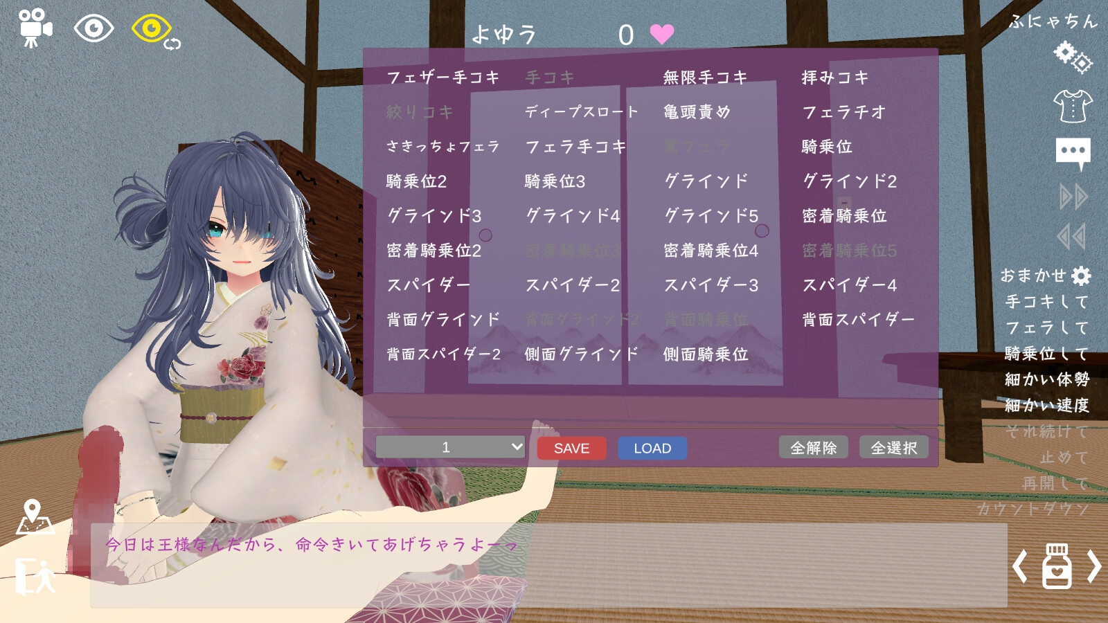 スポセク DLC ～王様のあそびと禁断の香り～