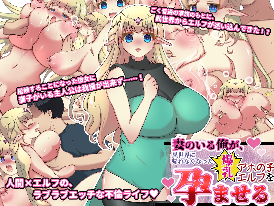 妻のいる俺が、不倫相手を孕ませる 2 004-006 総集編 3本セット