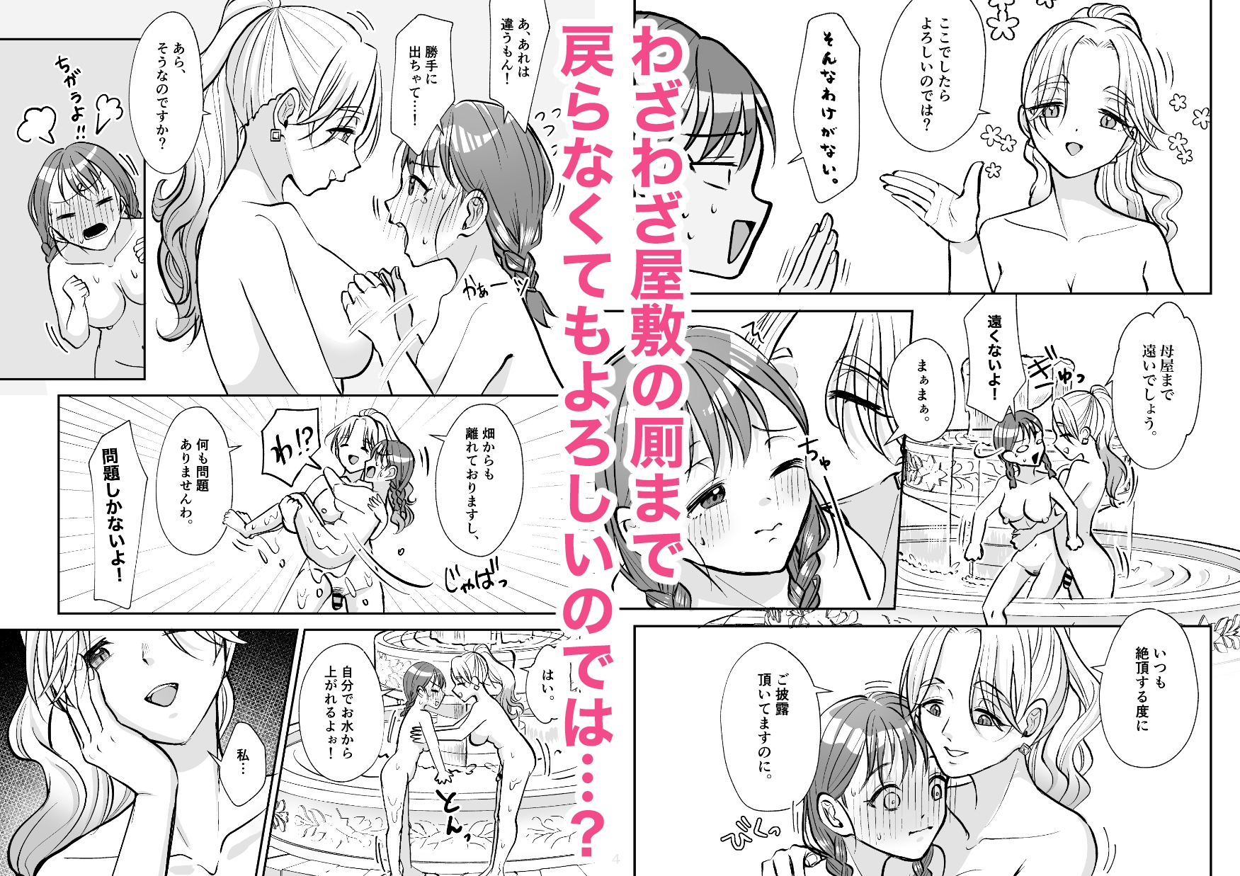 絶倫ですので(2)