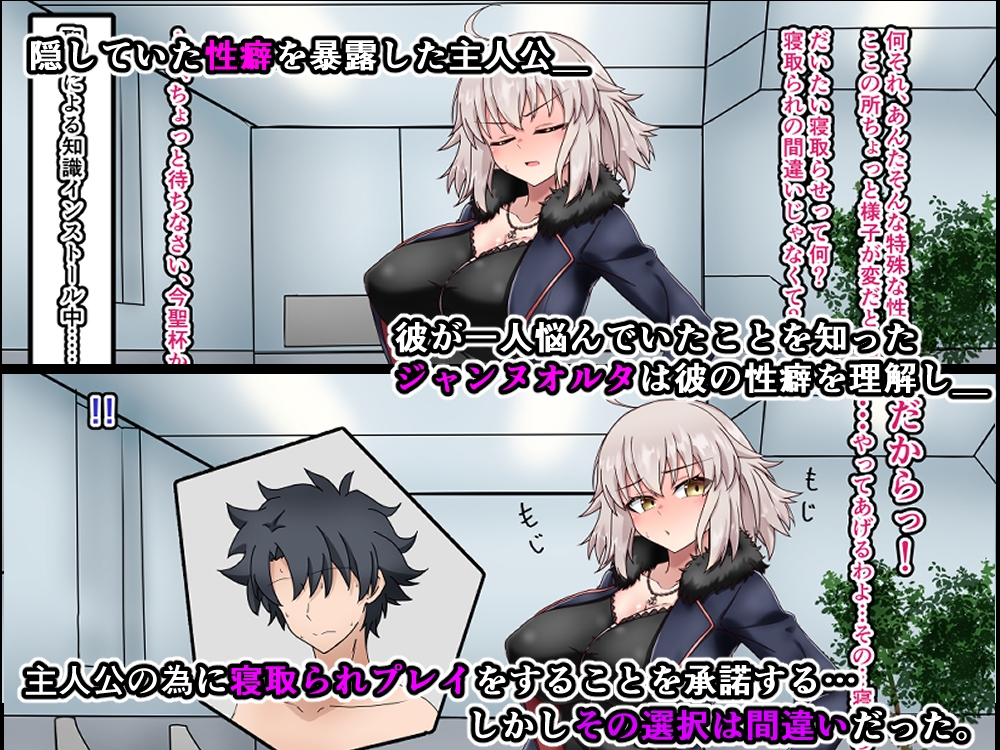 愛した彼女に寝取らせをお願いしたら… 復讐の聖女編