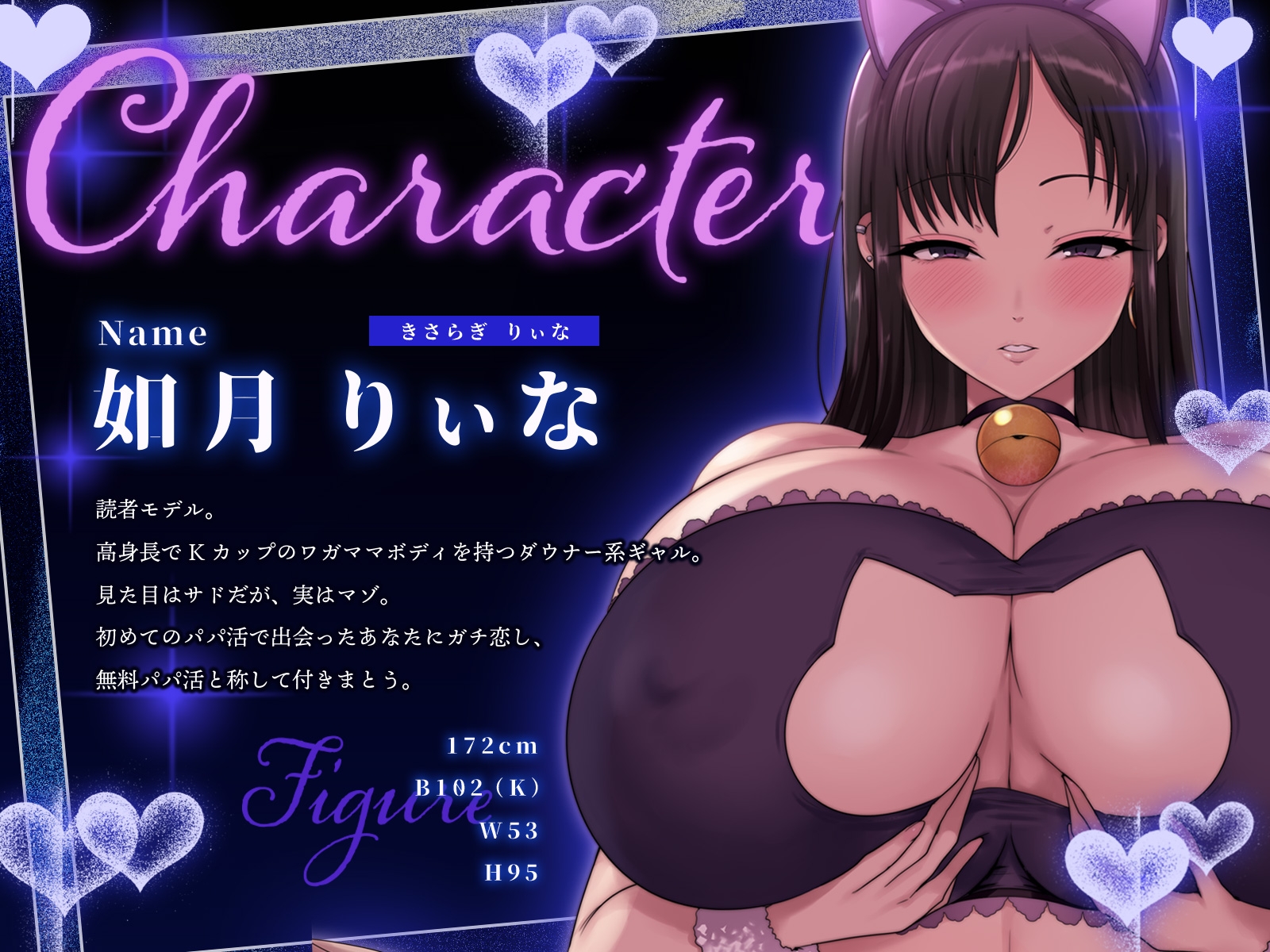 おじピをウチの、パパ兼飼い主に躾けちゃいます♪～高身長ダウナー乳ギャルの無料パパ活調教～(KU100マイク収録作品)