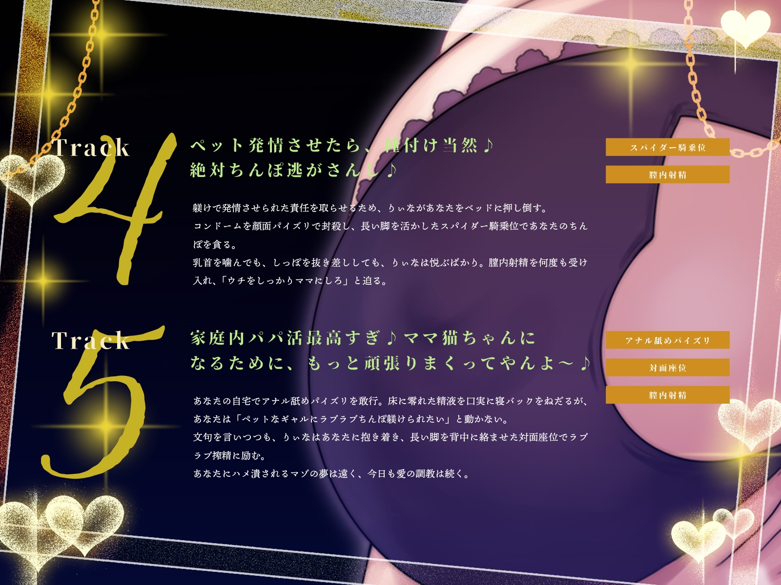 おじピをウチの、パパ兼飼い主に躾けちゃいます♪～高身長ダウナー乳ギャルの無料パパ活調教～(KU100マイク収録作品)