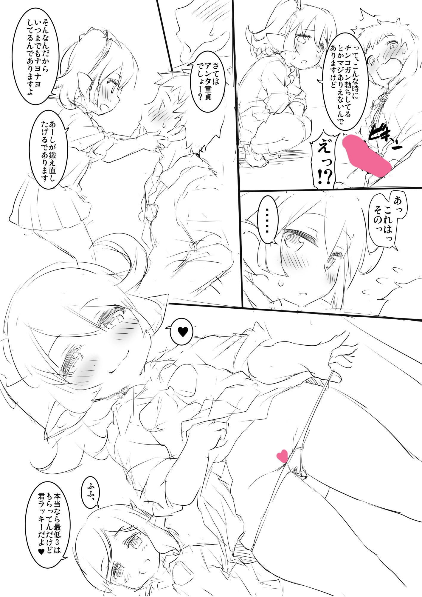 ハーヴィンコピー誌まとめ本