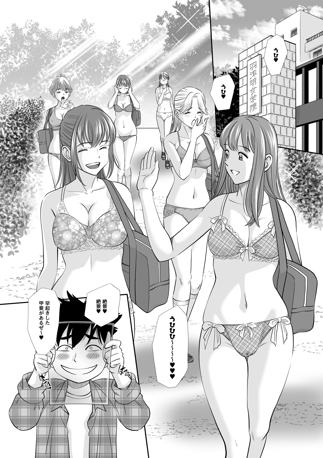 博士の愛した発明2 ～スケルスケルシート～