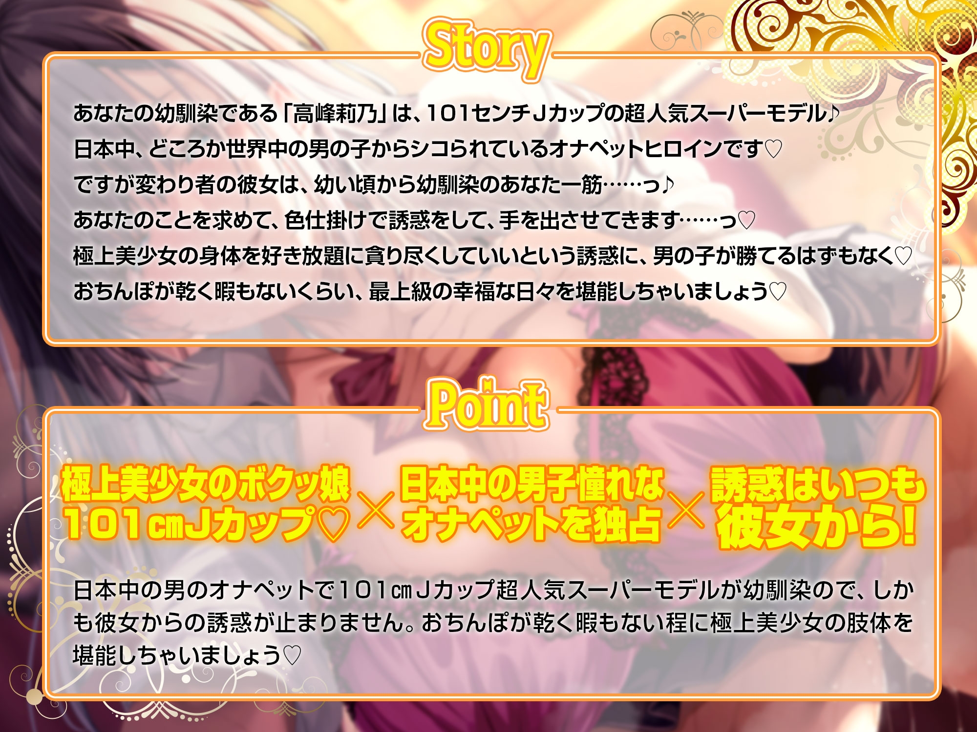 日本中の男子のオナペットになっている超スーパーモデルの幼馴染に告白されてドスケベ交尾に誘われるあなた