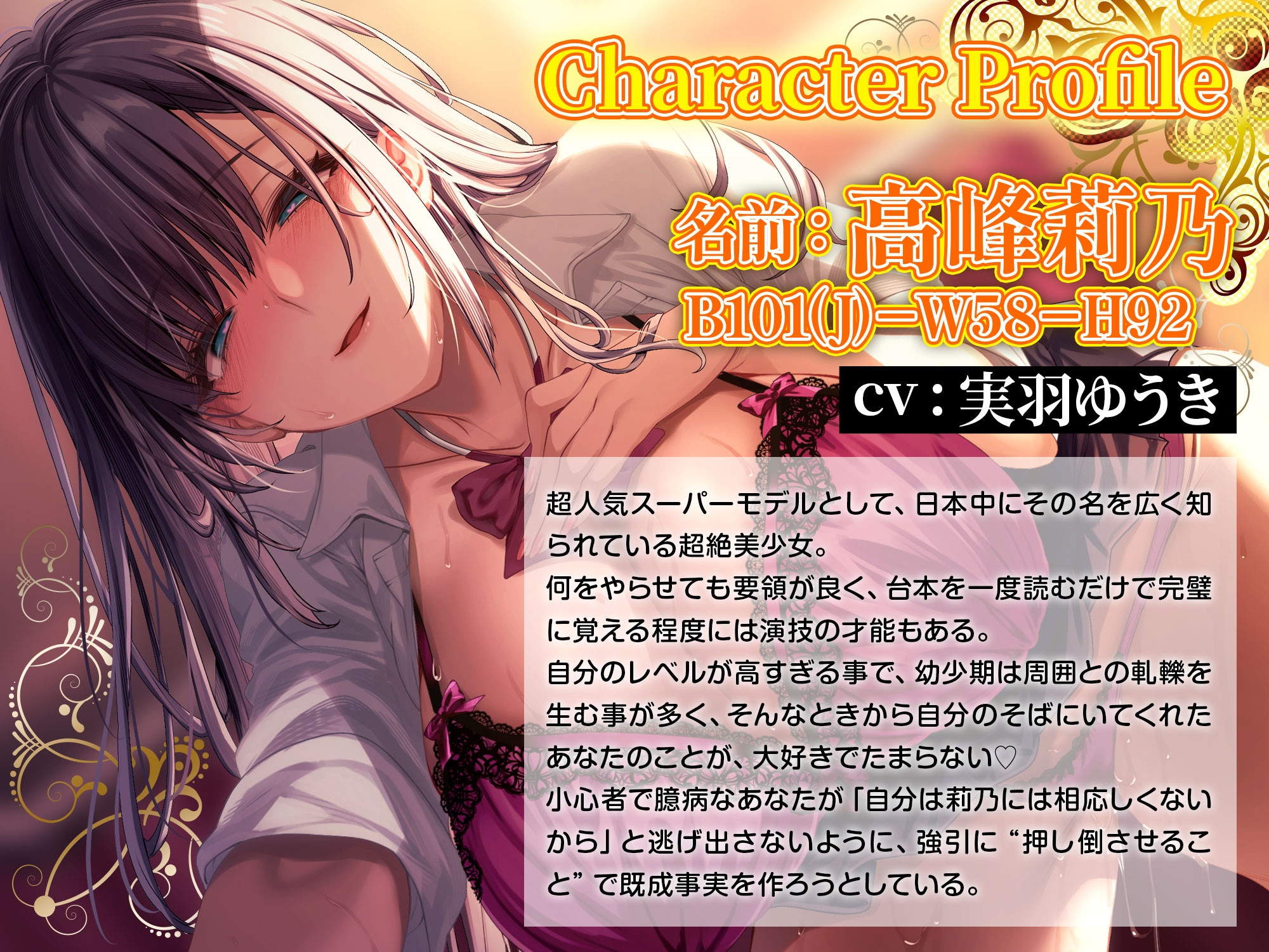 日本中の男子のオナペットになっている超スーパーモデルの幼馴染に告白されてドスケベ交尾に誘われるあなた