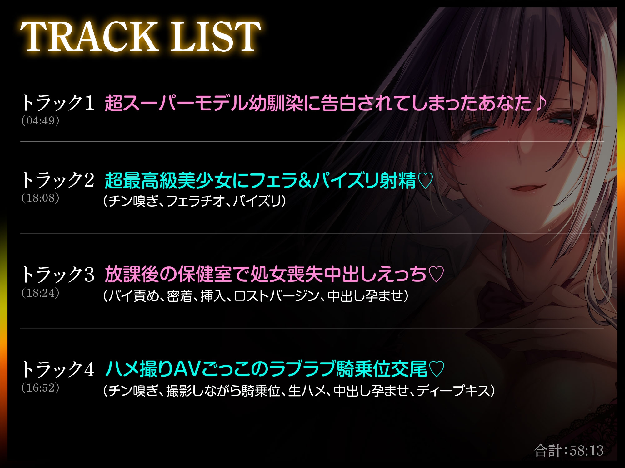 日本中の男子のオナペットになっている超スーパーモデルの幼馴染に告白されてドスケベ交尾に誘われるあなた