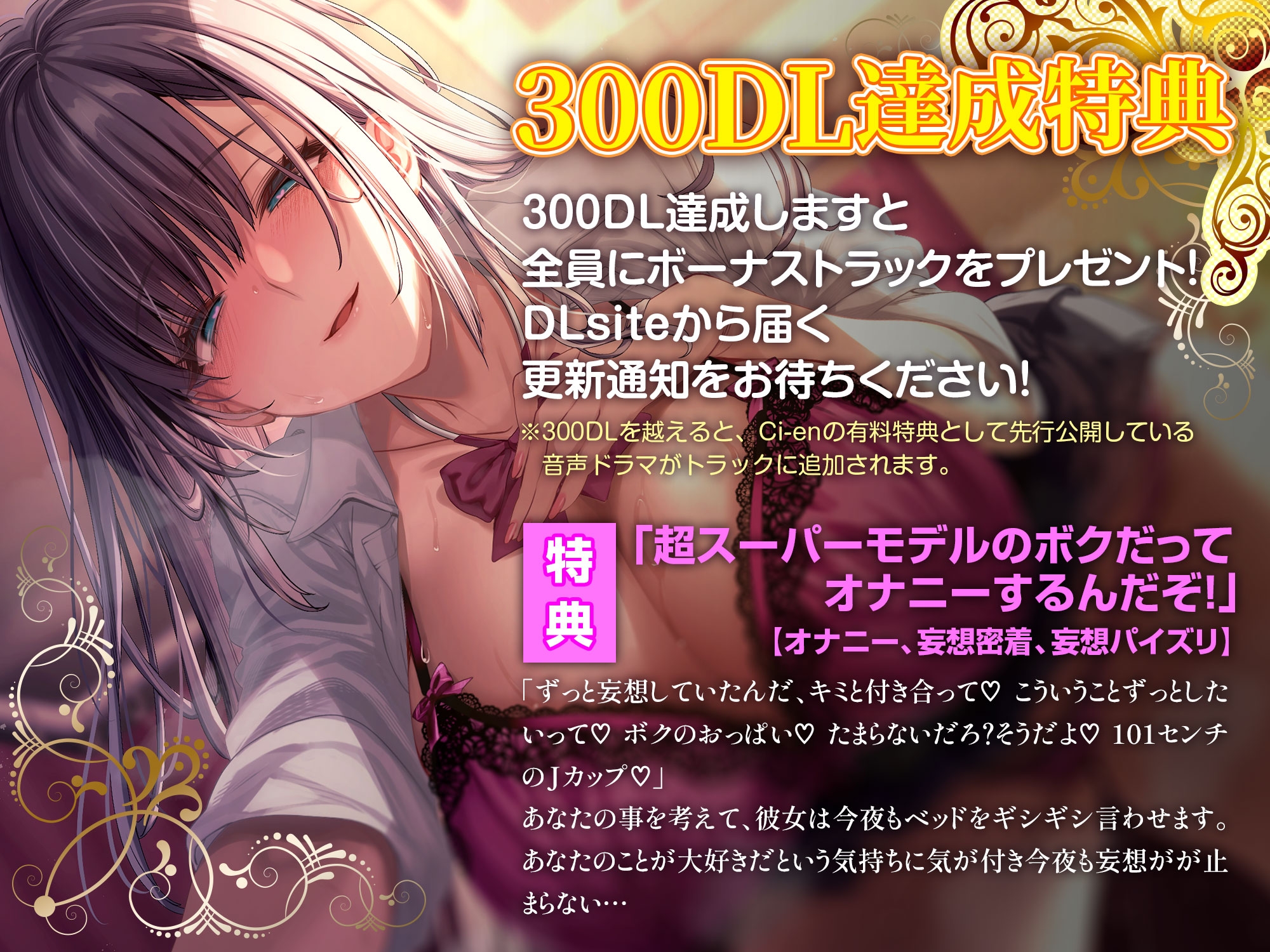 日本中の男子のオナペットになっている超スーパーモデルの幼馴染に告白されてドスケベ交尾に誘われるあなた