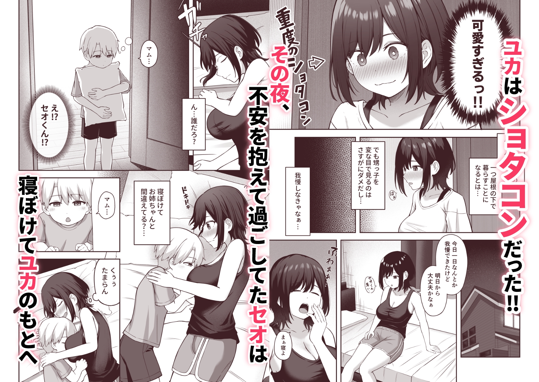 ホームステイでお姉ちゃんと