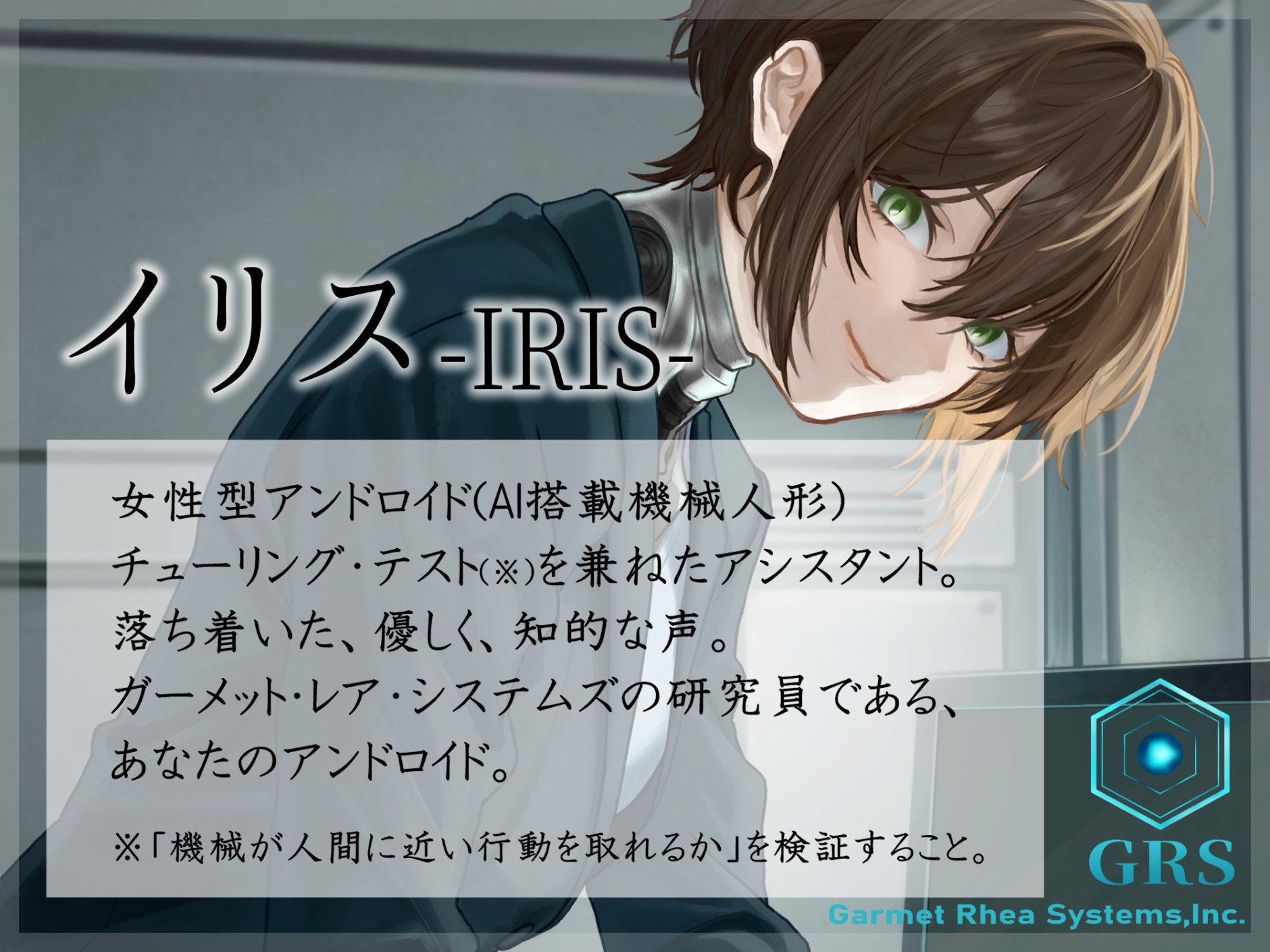 アンドロイドは眠れぬ夜にホットココアを飲むのか?