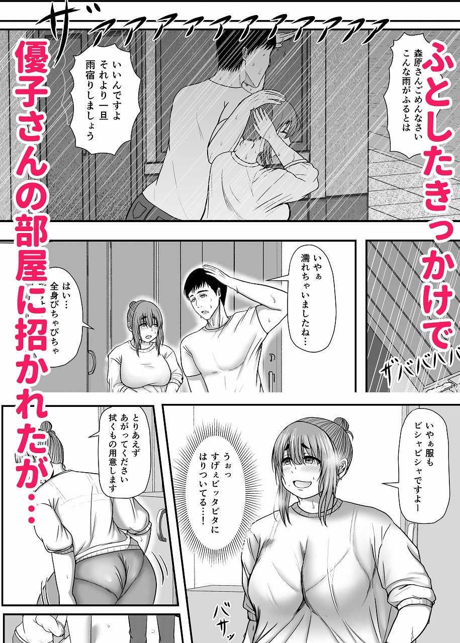 花屋の優子さんは柔和で淫ら