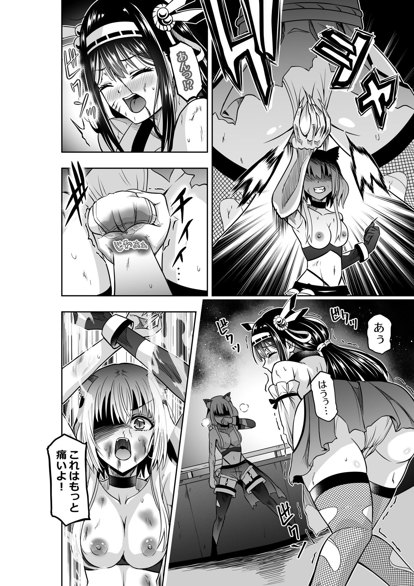 巫女さんのお祓い戦記2―猫娘の怪―