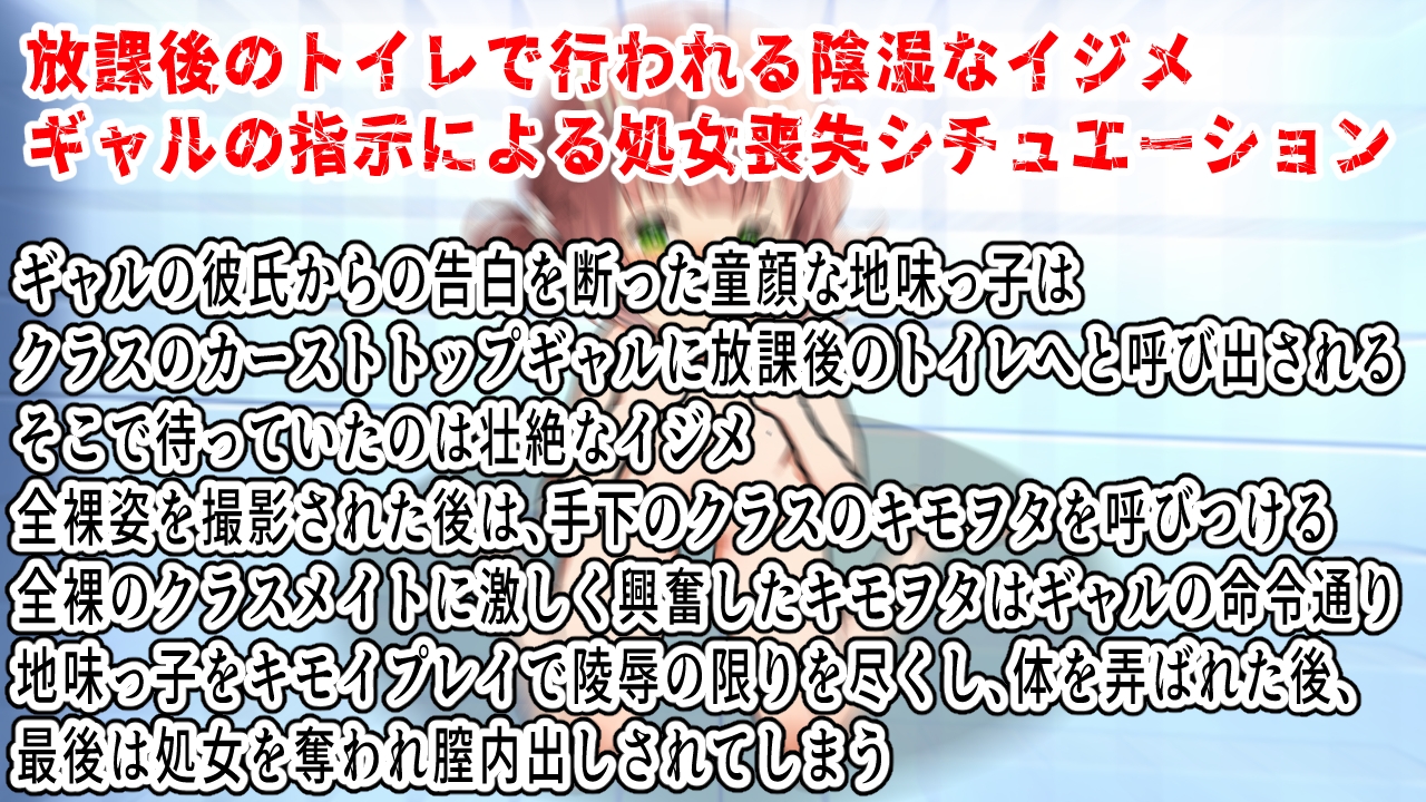 パリピギャルの逆ギレ壮絶イジメ