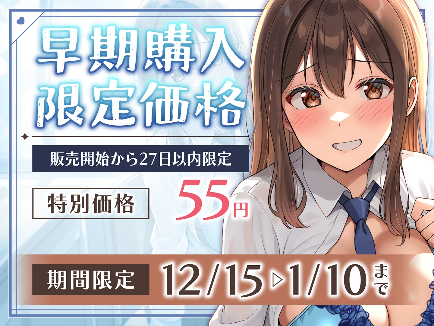 【期間限定55円】JKたちのアオイ春〜久しぶりに会ったら、美人になってた幼なじみとの淡い恋のASMR～<KU100>