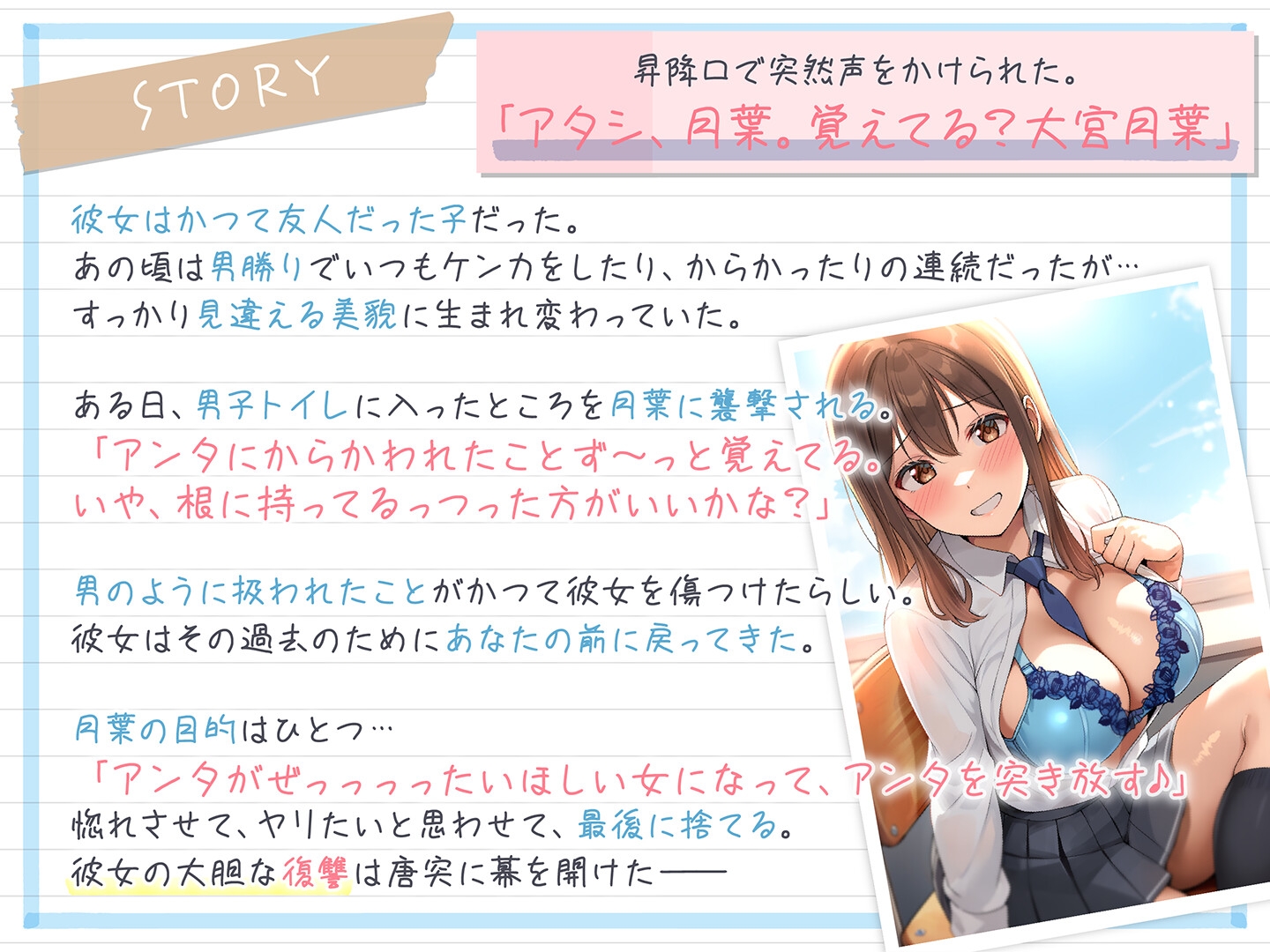 【期間限定55円】JKたちのアオイ春〜久しぶりに会ったら、美人になってた幼なじみとの淡い恋のASMR～<KU100>