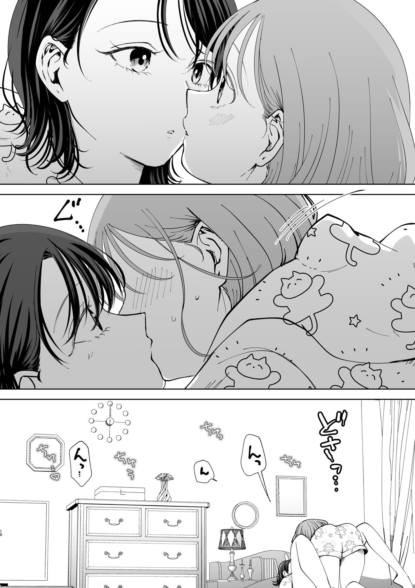 【韓国語版】続・せんぱいってほんとばか〜ばかな先輩は今日もあざと女に好き放題される〜