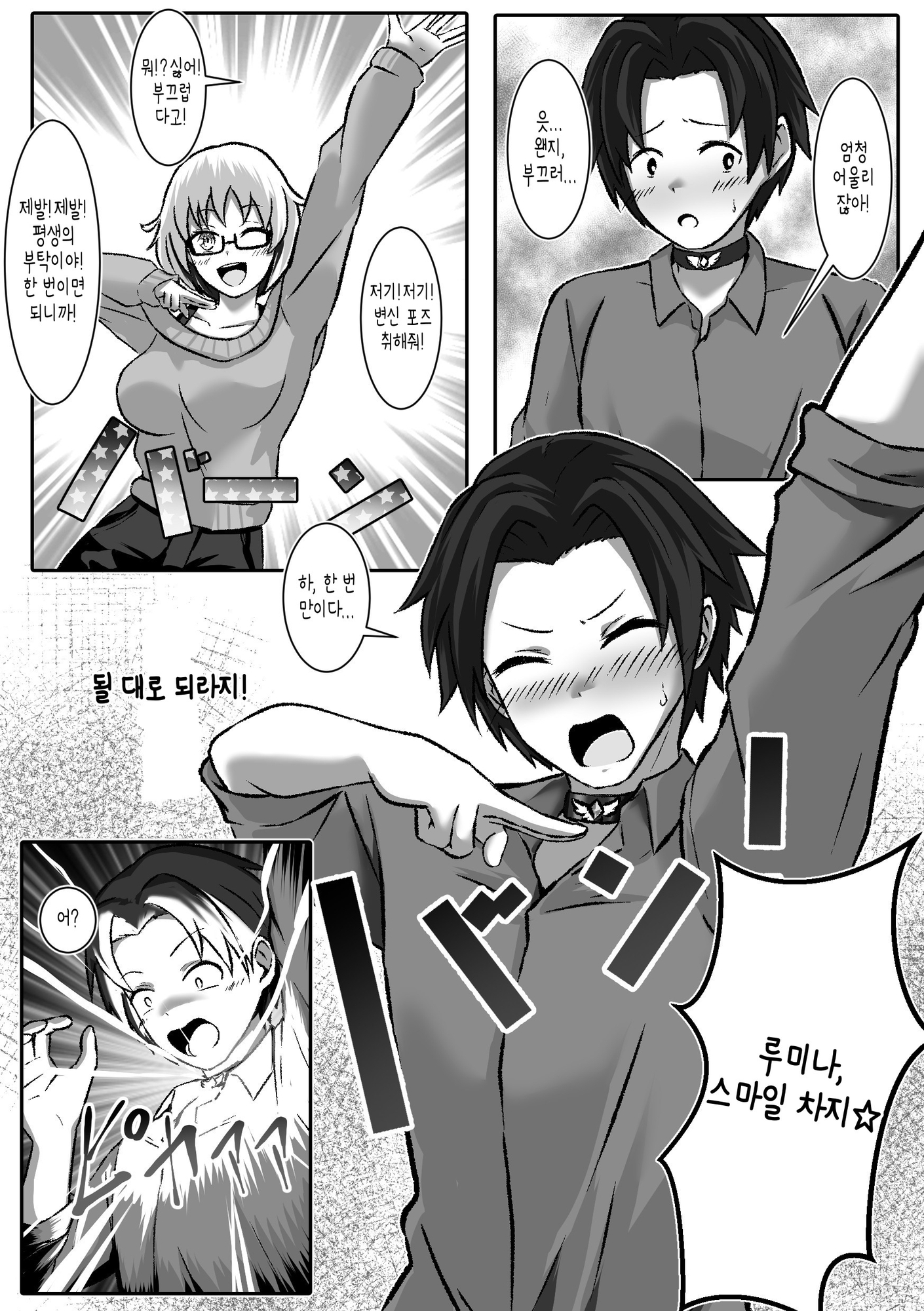 【韓国語版】TS変身でメス堕ちした彼氏と百合えっち三昧