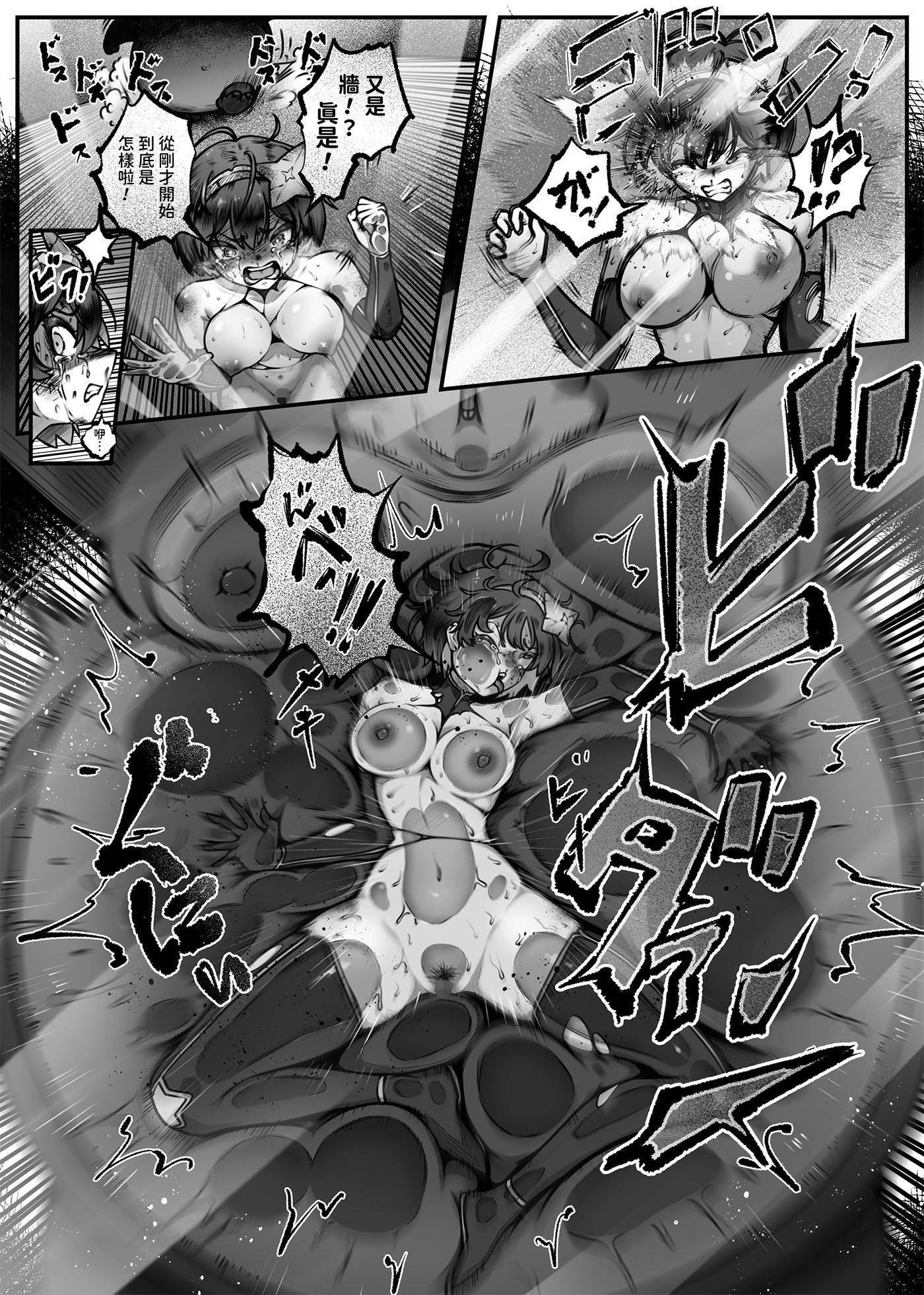 【繁体中文版】ヒーローガールをワカラセル