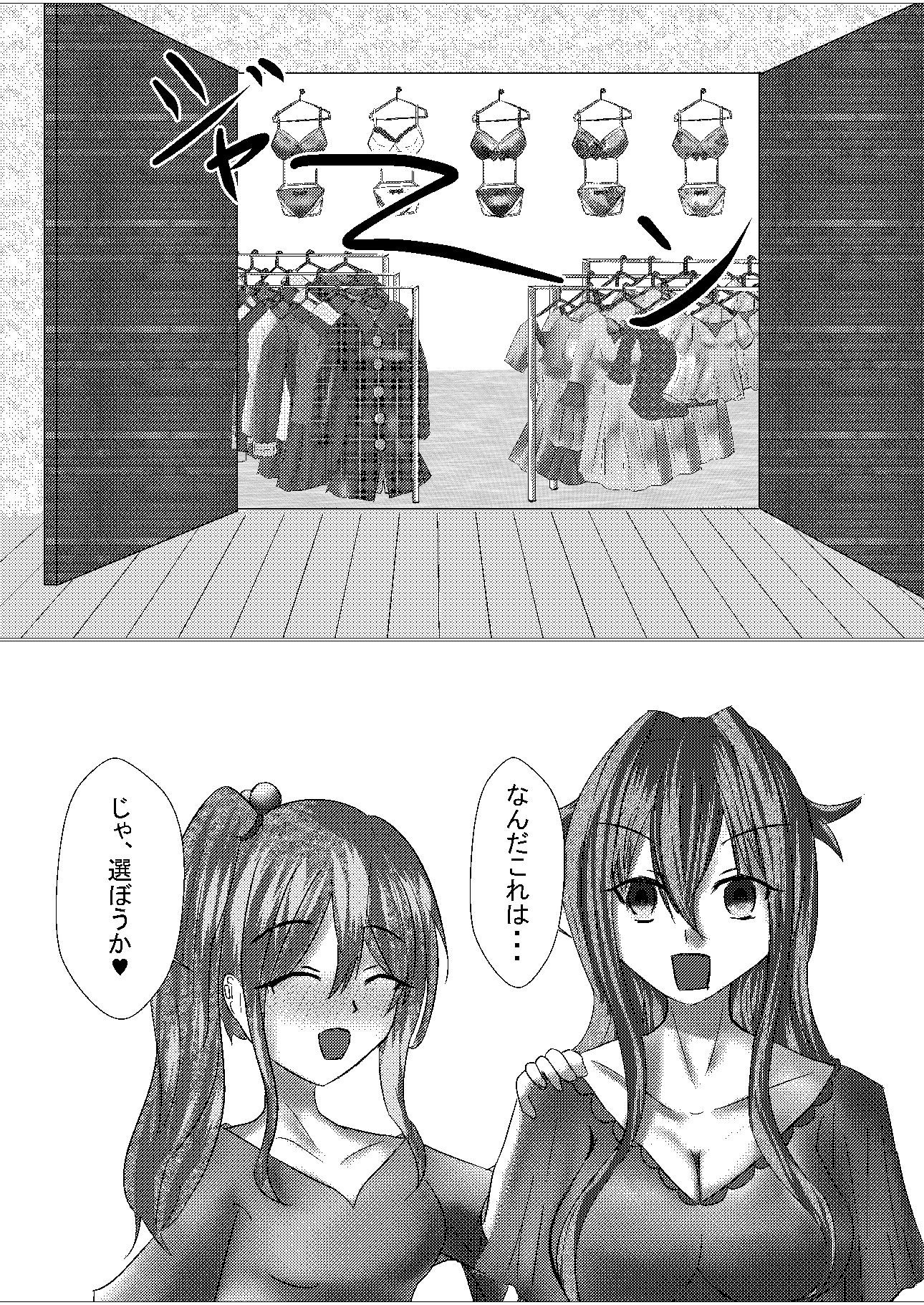 TSしたけど男となんて致しません!2