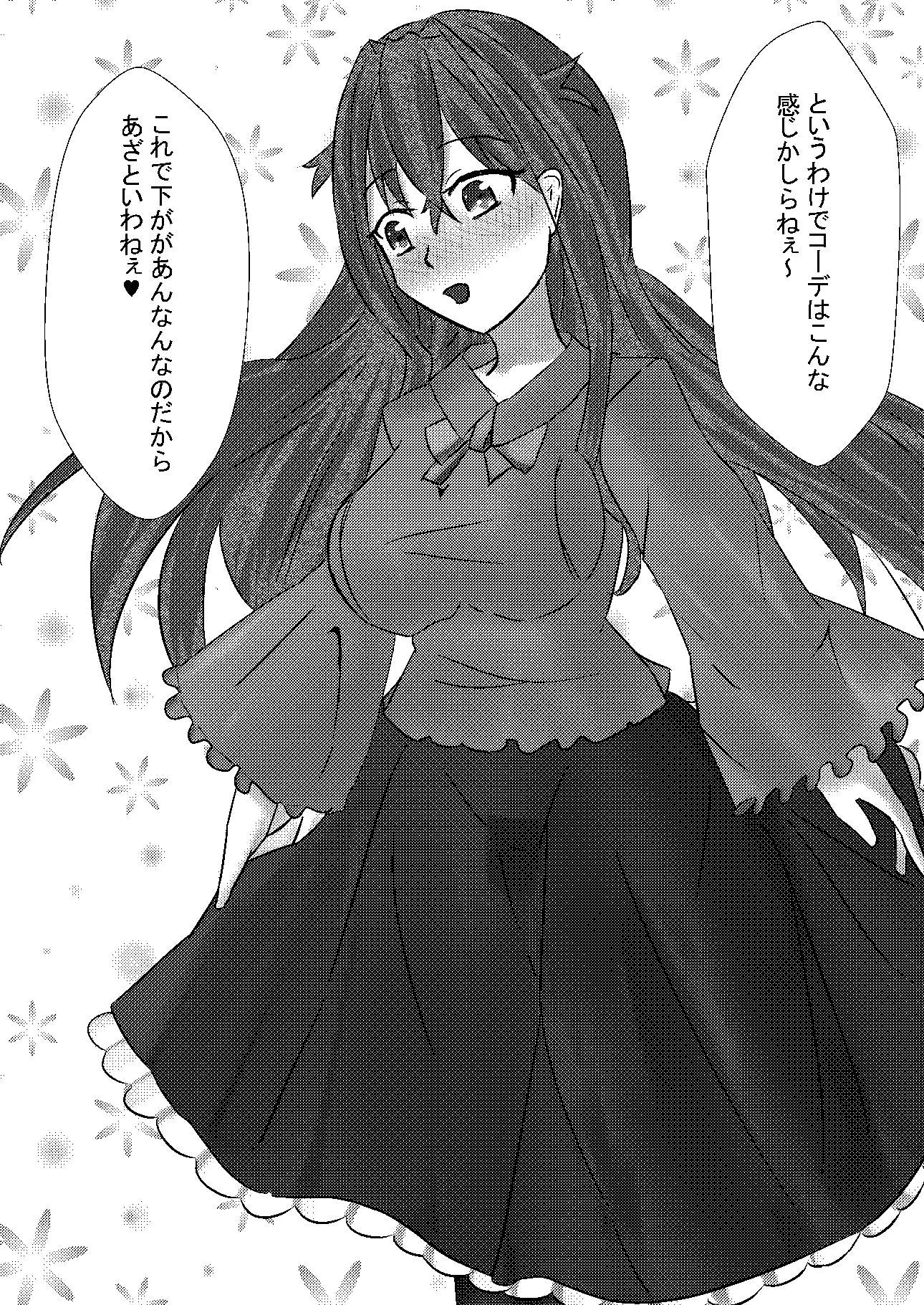 TSしたけど男となんて致しません!2