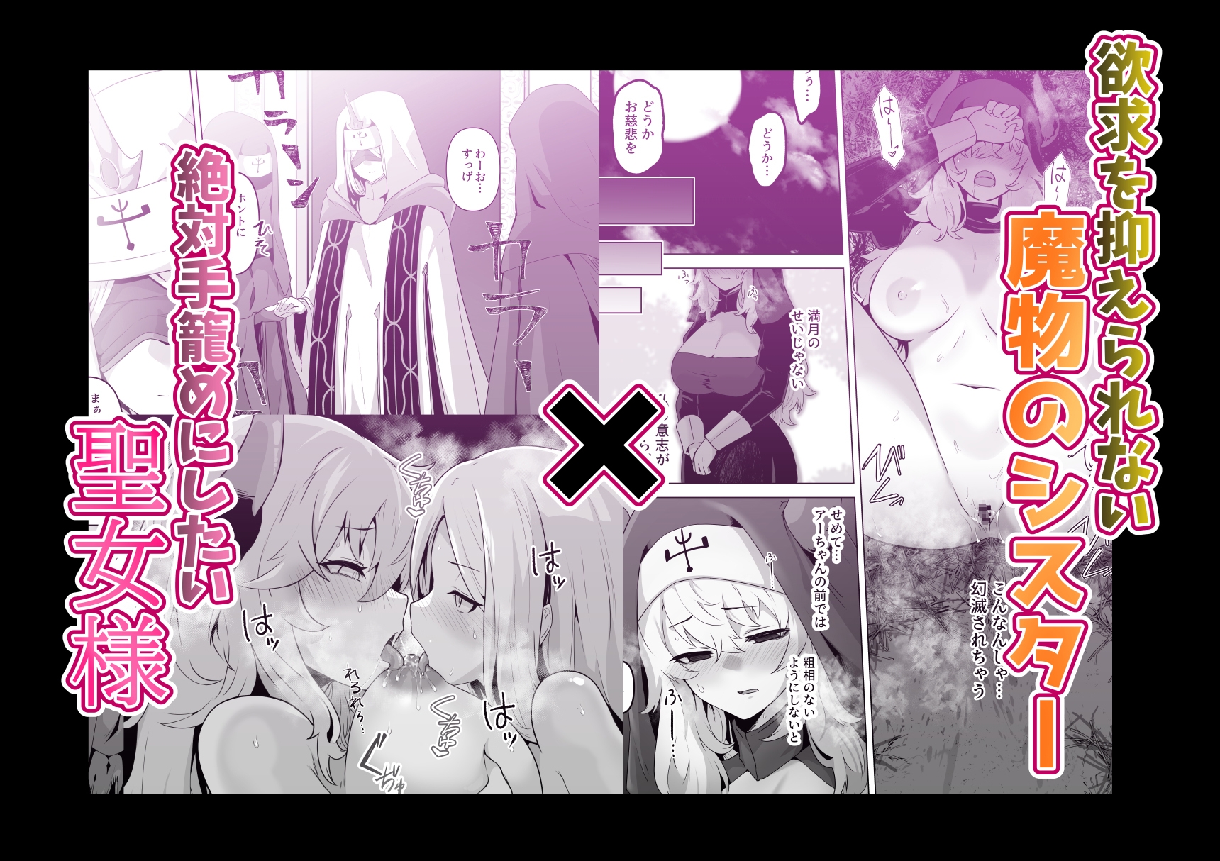 満月物語 総集編(1)