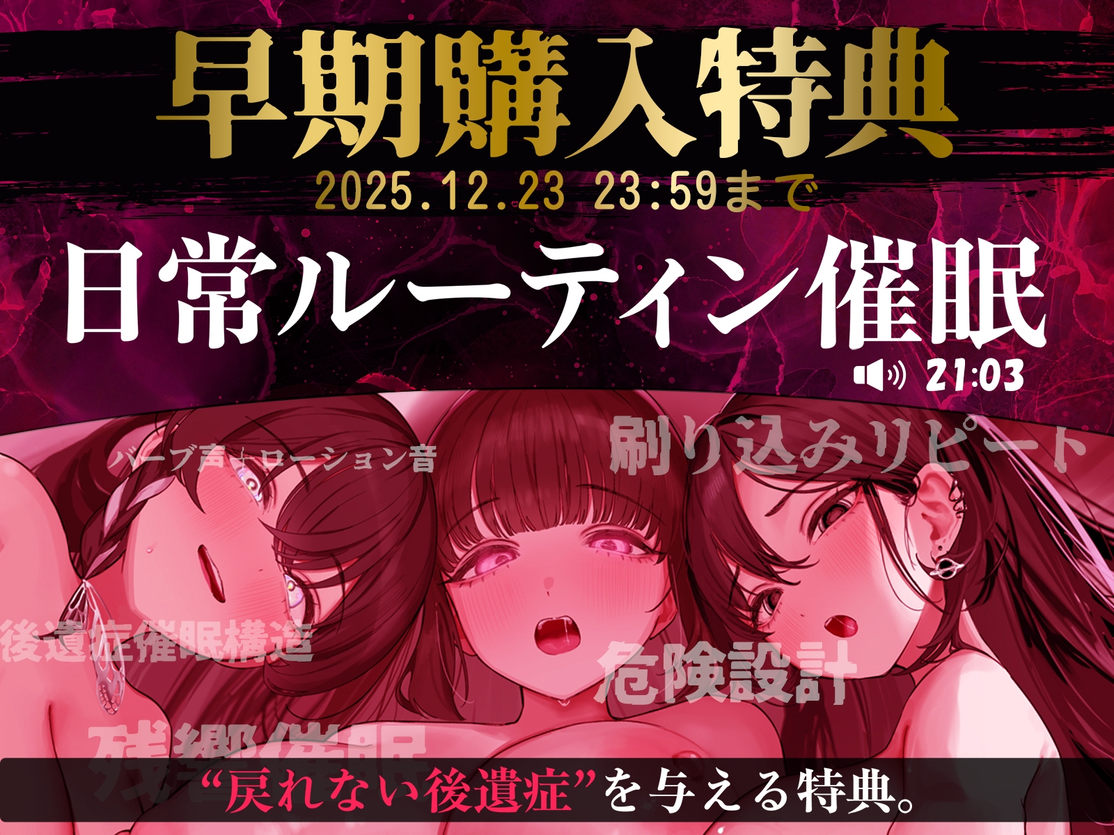 【全方向360度マルチボイス】即イキ敏感催○ ～触られるだけでイク絶頂～