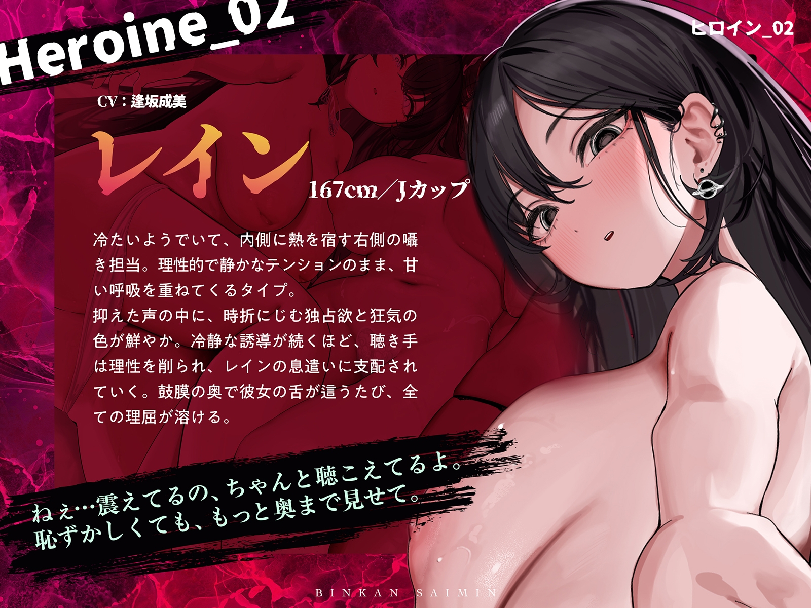 【全方向360度マルチボイス】即イキ敏感催○ ～触られるだけでイク絶頂～