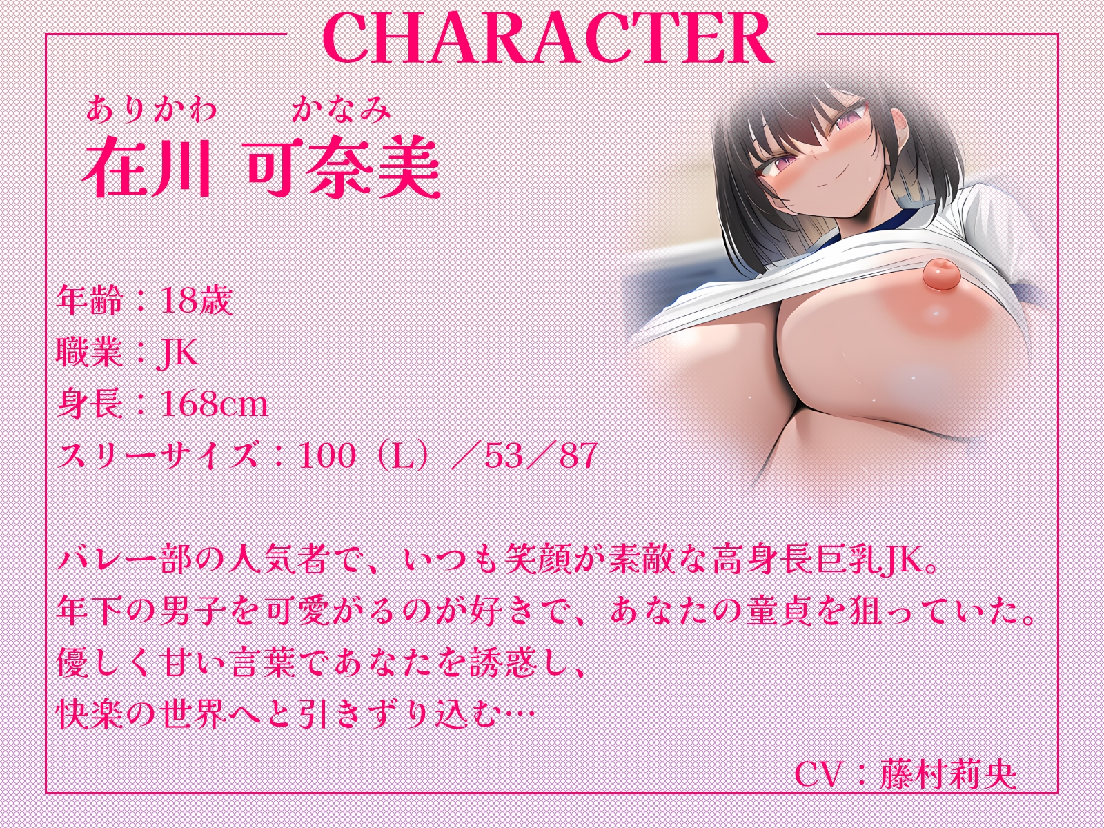 高身長なバレー部先輩2人に体育倉庫へ連れ込まれて……エッチな玩具にされちゃいました♪【KU100収録】