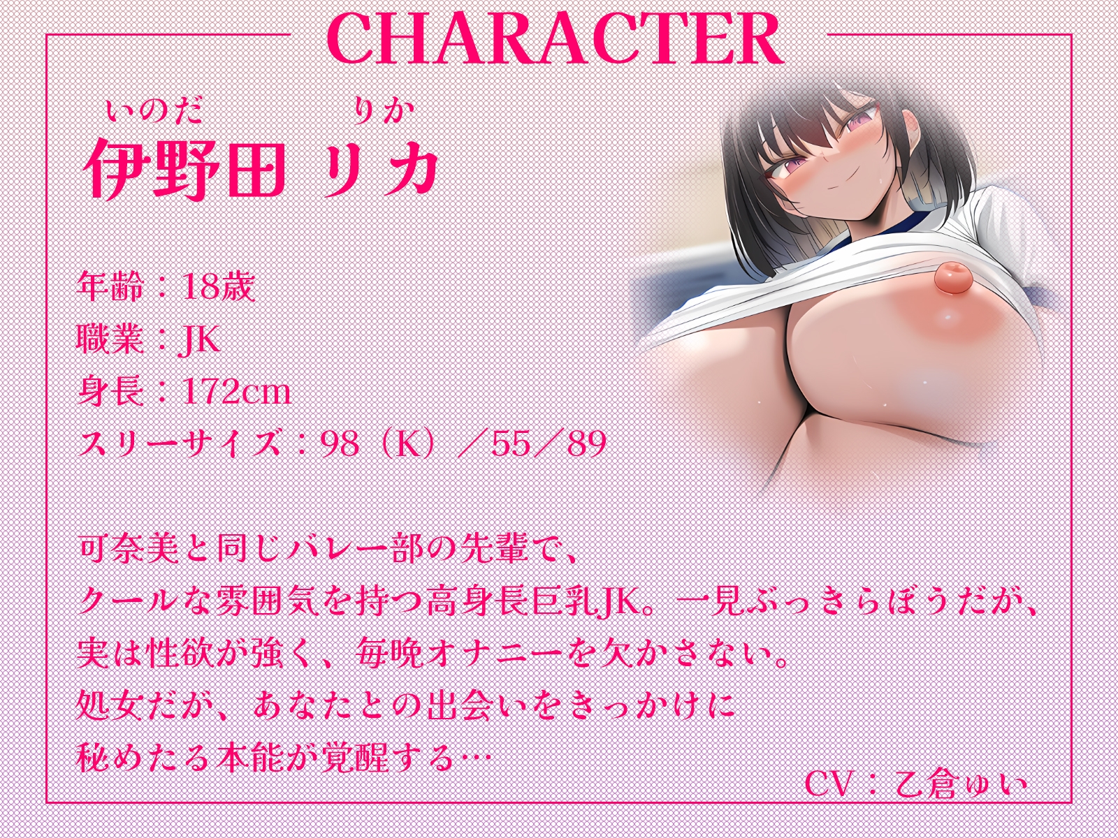 高身長なバレー部先輩2人に体育倉庫へ連れ込まれて……エッチな玩具にされちゃいました♪【KU100収録】