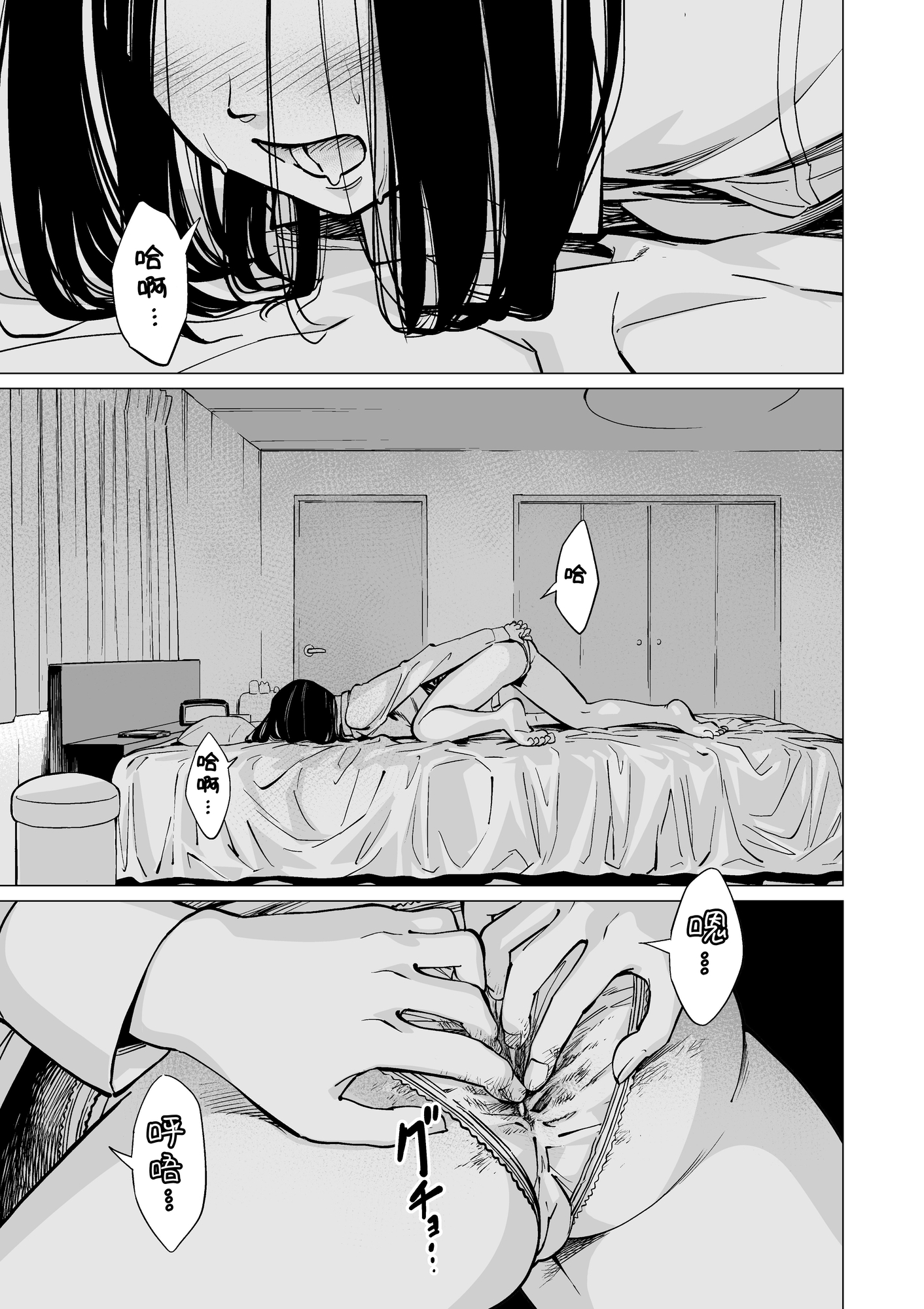 【繁体中文版】お尻の穴は忘れない