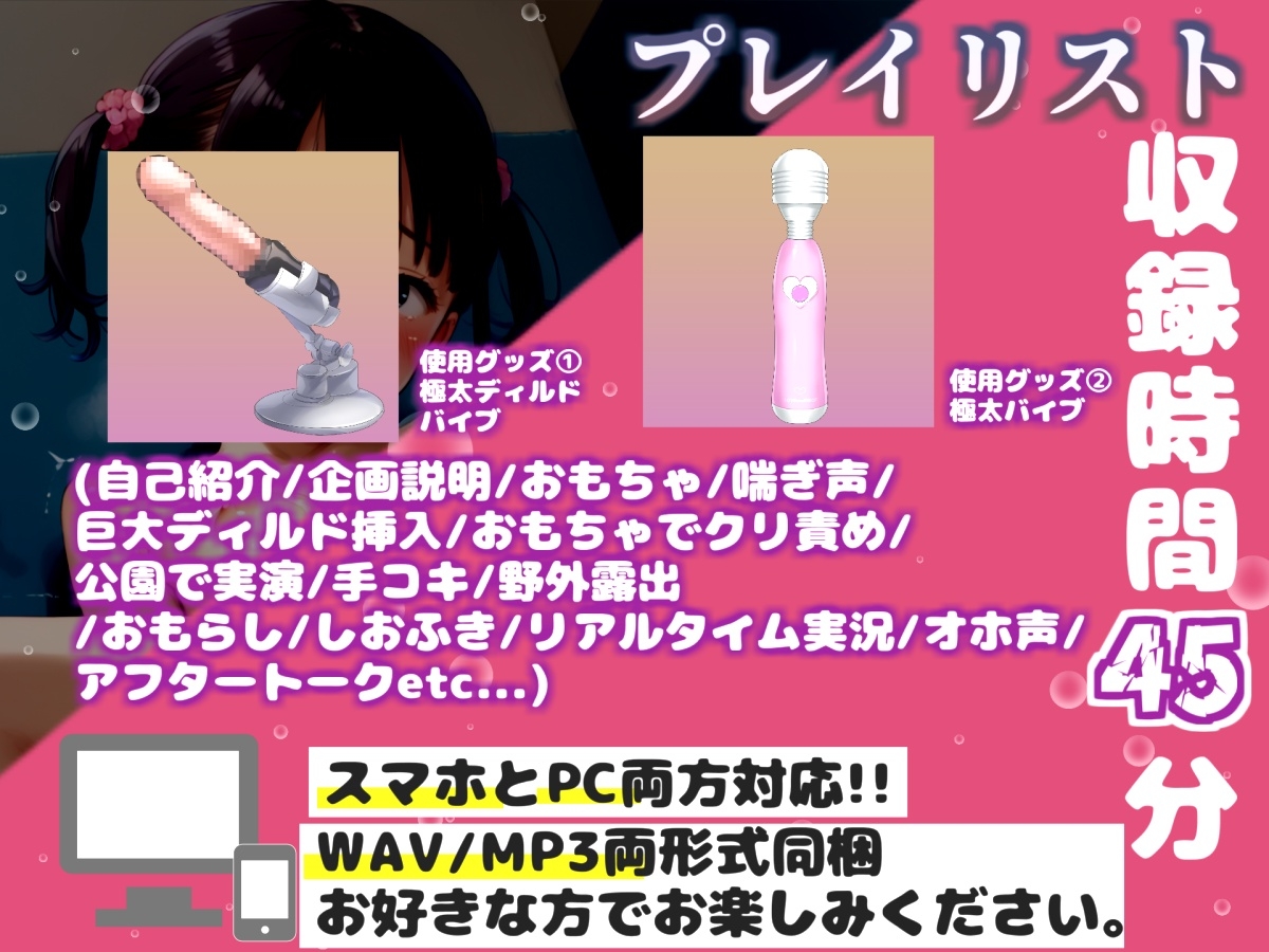 【リアル生サウンド】初登場!! 男性経験の少ない○リ娘が、深夜の公園の男子便所でバレないように野外オナニー✨ 最後はあまりの気持ちよさに思わず・・汗